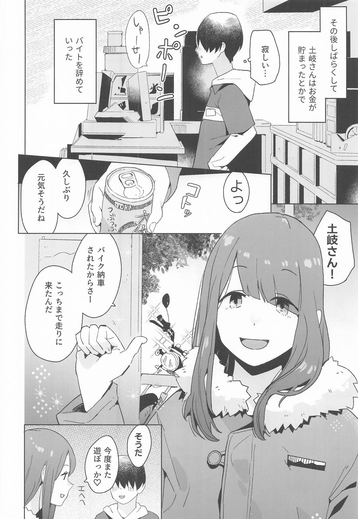 [空中線 (マキオ)] △comic vol.3 綾乃 (ゆるキャン△) - Page 19