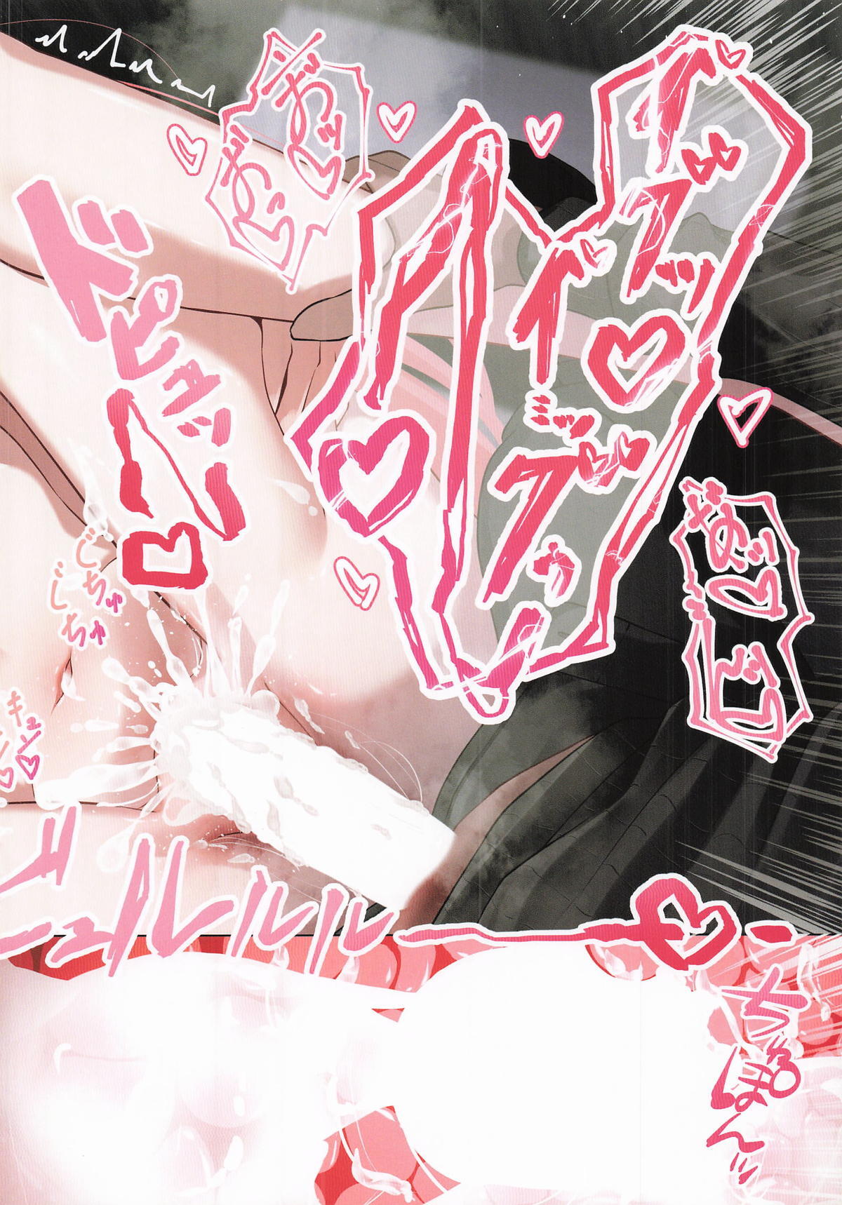[Z(指定)ERO] Rikuhachima Aru's Selfie Diary -アカバレ- (ブルーアーカイブ) - Page 23