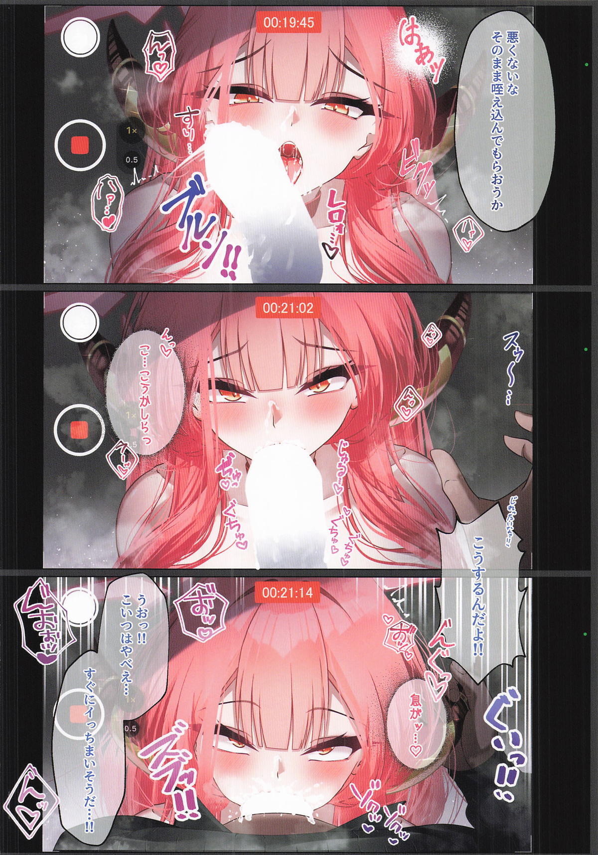 [Z(指定)ERO] Rikuhachima Aru's Selfie Diary -アカバレ- (ブルーアーカイブ) - Page 9