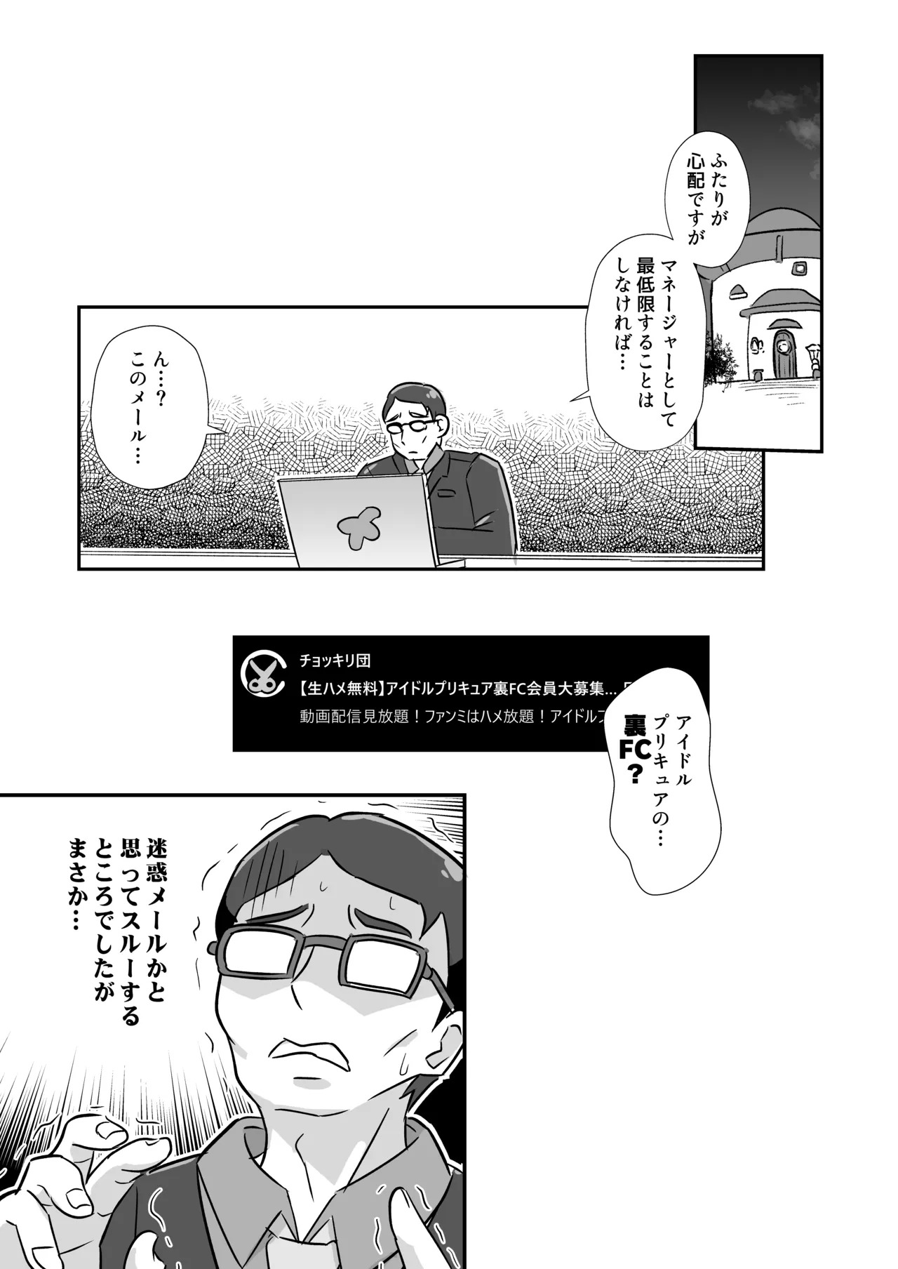 [Divine Fountain (Koizumi Hitsuji)] Kimi Pre RyOjoku Chokyo unde Harande fansa shite(Kimi to Idol PreCure) [Digital] - Page 10