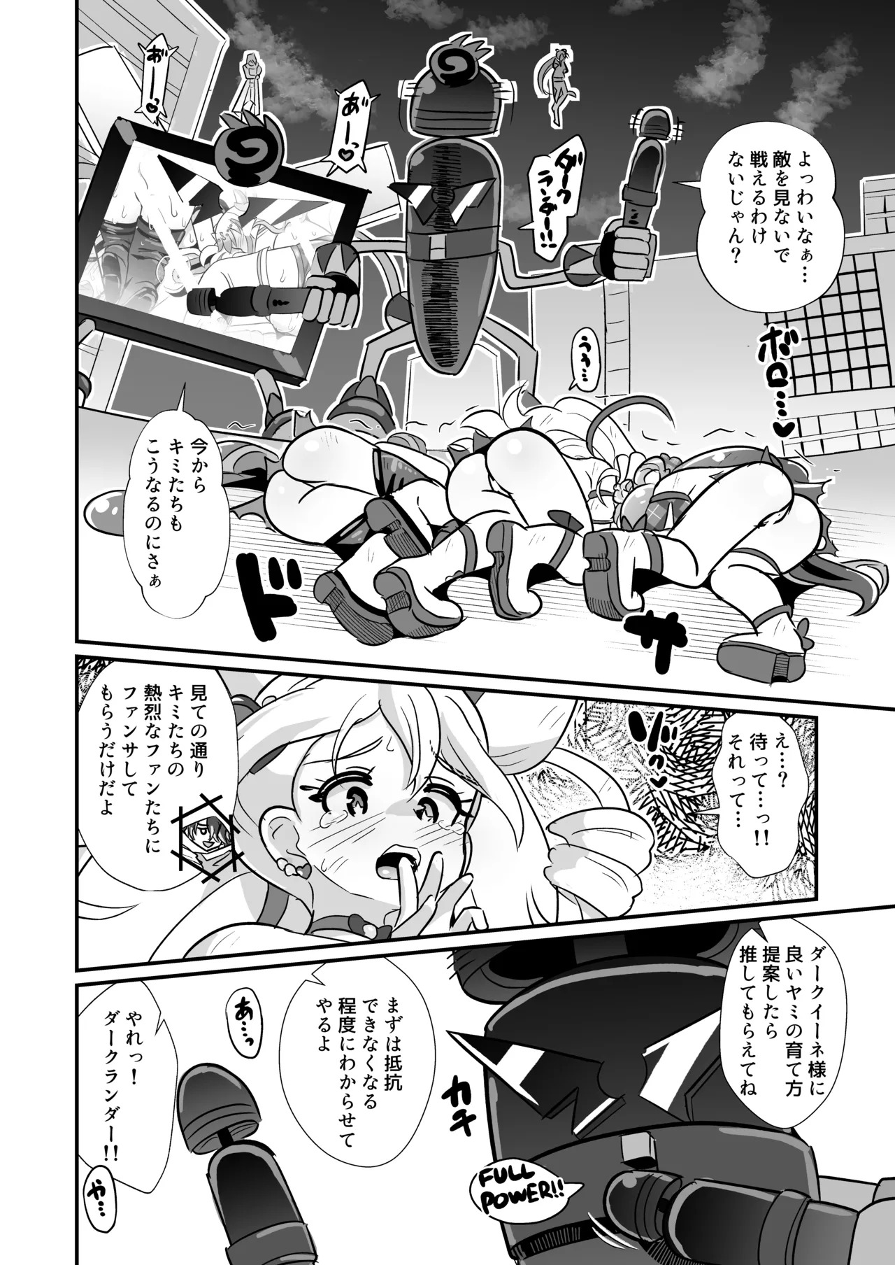 [Divine Fountain (Koizumi Hitsuji)] Kimi Pre RyOjoku Chokyo unde Harande fansa shite(Kimi to Idol PreCure) [Digital] - Page 13
