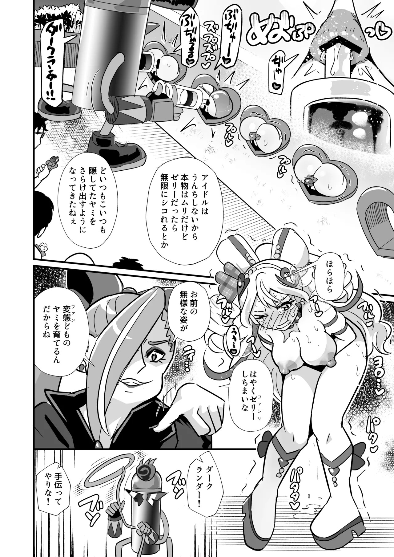 [Divine Fountain (Koizumi Hitsuji)] Kimi Pre RyOjoku Chokyo unde Harande fansa shite(Kimi to Idol PreCure) [Digital] - Page 25
