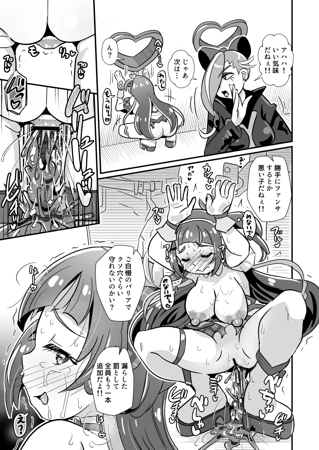 [Divine Fountain (Koizumi Hitsuji)] Kimi Pre RyOjoku Chokyo unde Harande fansa shite(Kimi to Idol PreCure) [Digital] - Page 28