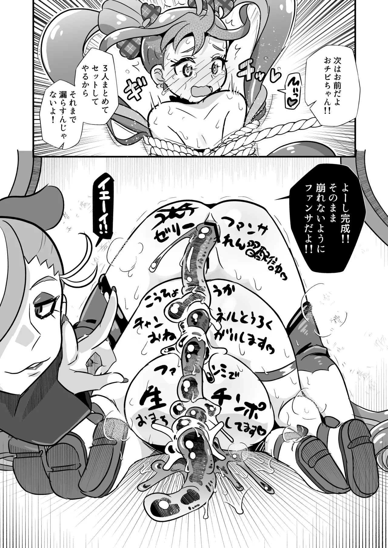 [Divine Fountain (Koizumi Hitsuji)] Kimi Pre RyOjoku Chokyo unde Harande fansa shite(Kimi to Idol PreCure) [Digital] - Page 29