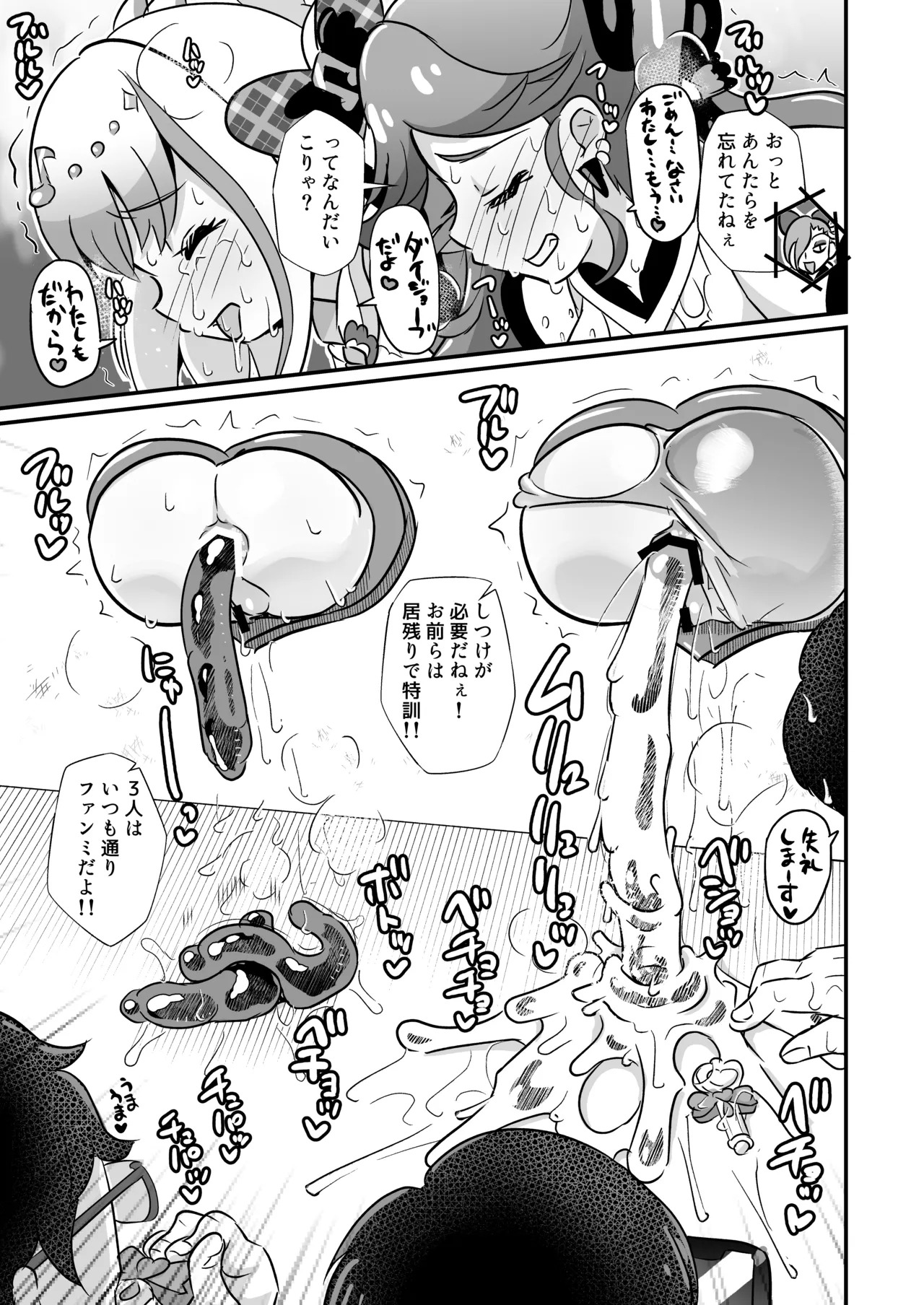 [Divine Fountain (Koizumi Hitsuji)] Kimi Pre RyOjoku Chokyo unde Harande fansa shite(Kimi to Idol PreCure) [Digital] - Page 30