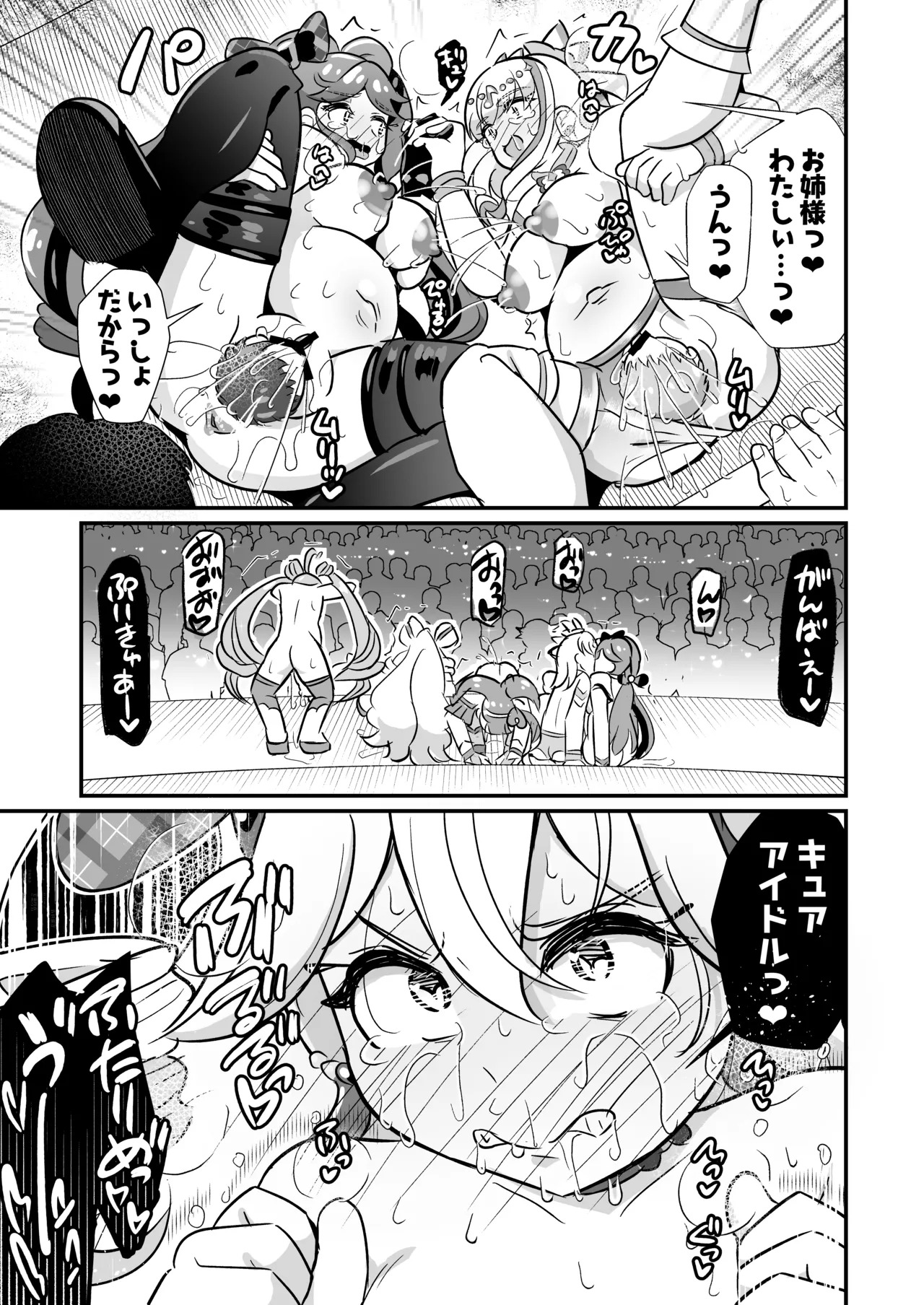 [Divine Fountain (Koizumi Hitsuji)] Kimi Pre RyOjoku Chokyo unde Harande fansa shite(Kimi to Idol PreCure) [Digital] - Page 54