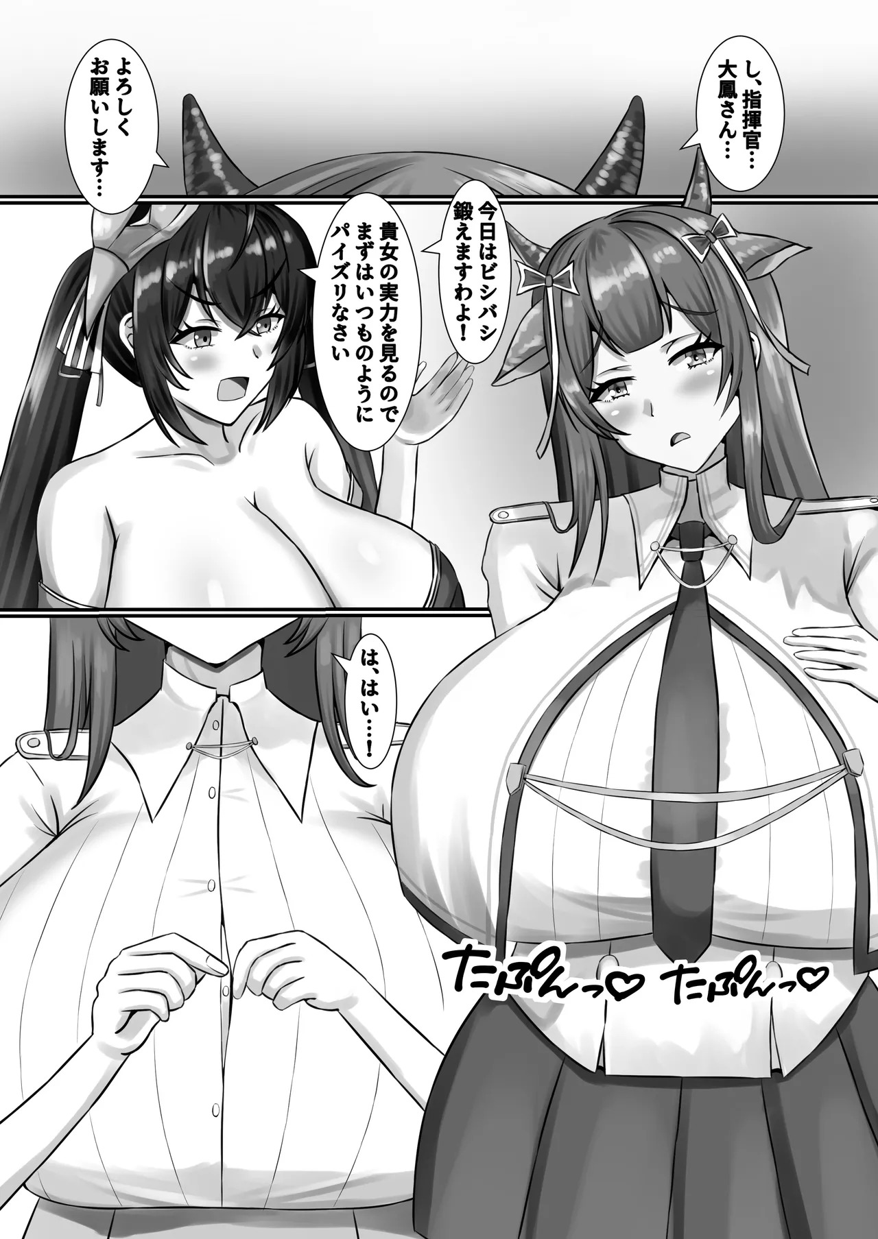 [Kirameki Sanmyaku (Geki-Sum)] Paizuri Refresh (Azur Lane) [Digital] - Page 5