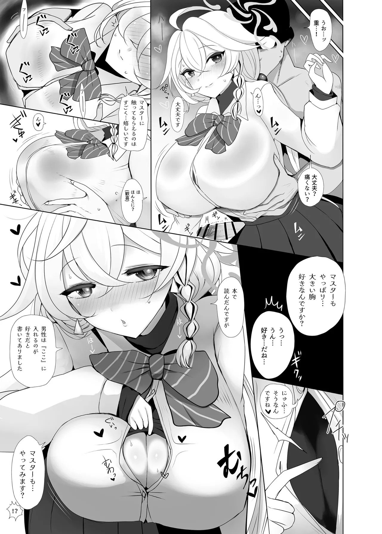 [Jackpot 64 (HAN)] Shirao Eri to Ayashii Mahou (Blue Archive) [Digital] - Page 12