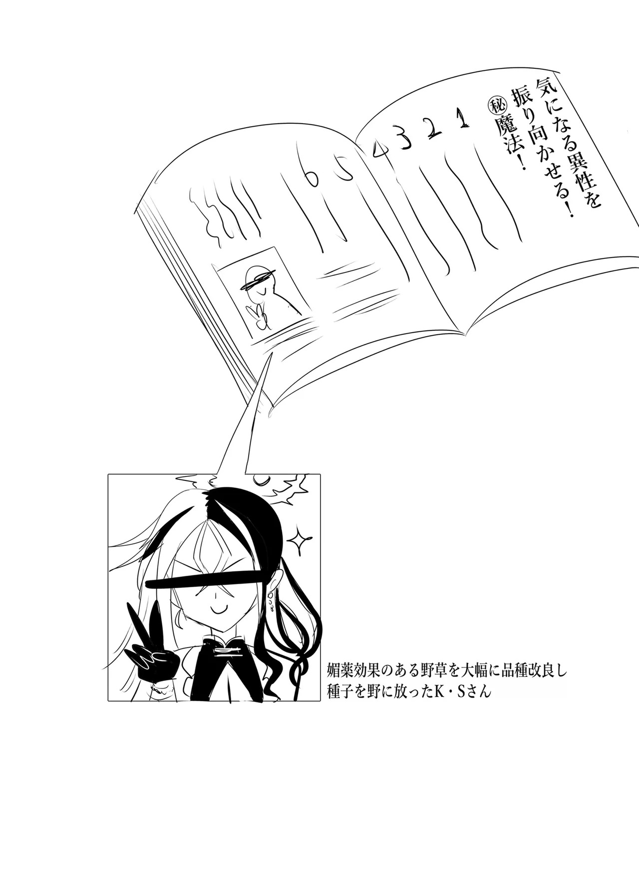 [Jackpot 64 (HAN)] Shirao Eri to Ayashii Mahou (Blue Archive) [Digital] - Page 21