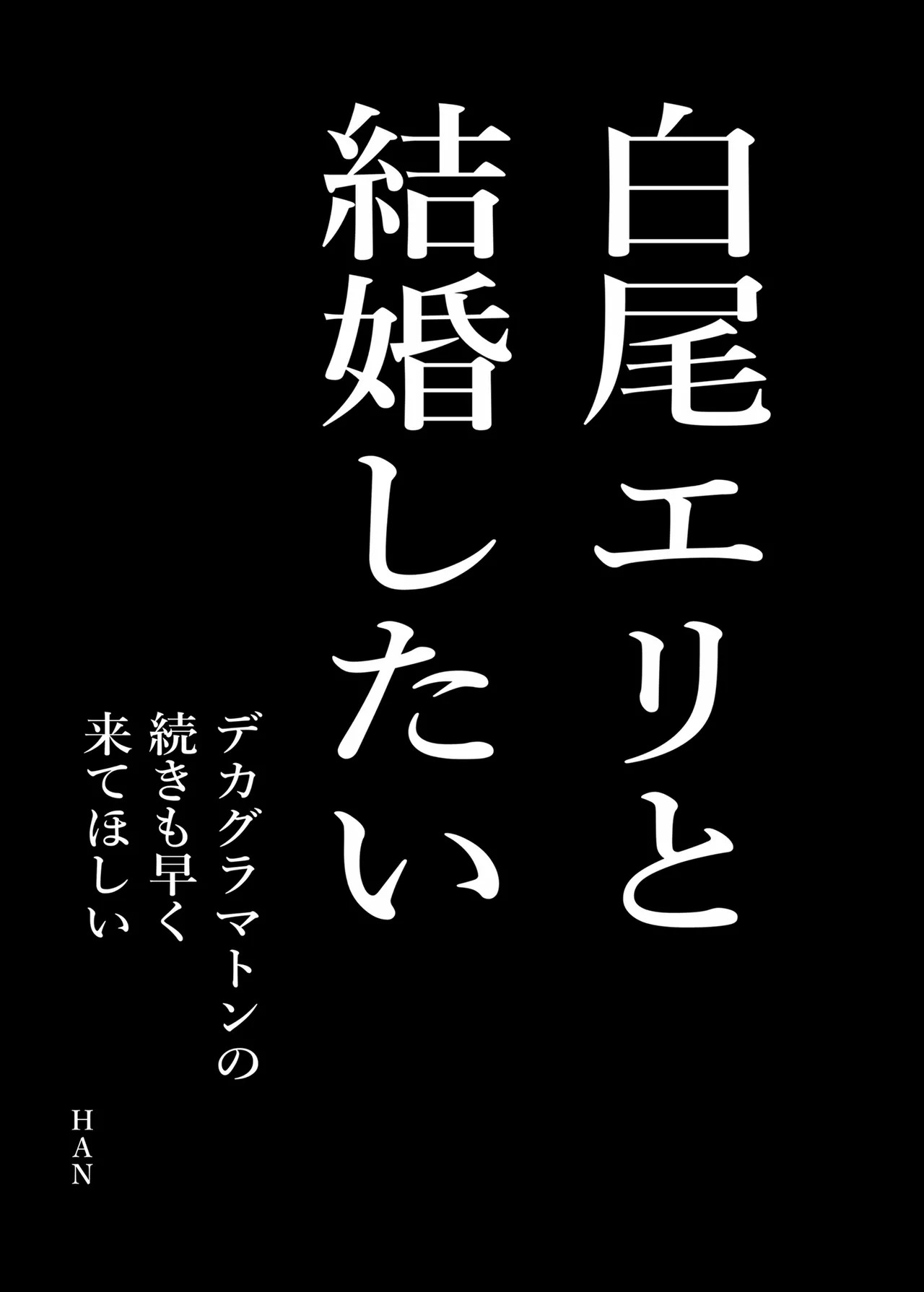 [Jackpot 64 (HAN)] Shirao Eri to Ayashii Mahou (Blue Archive) [Digital] - Page 22