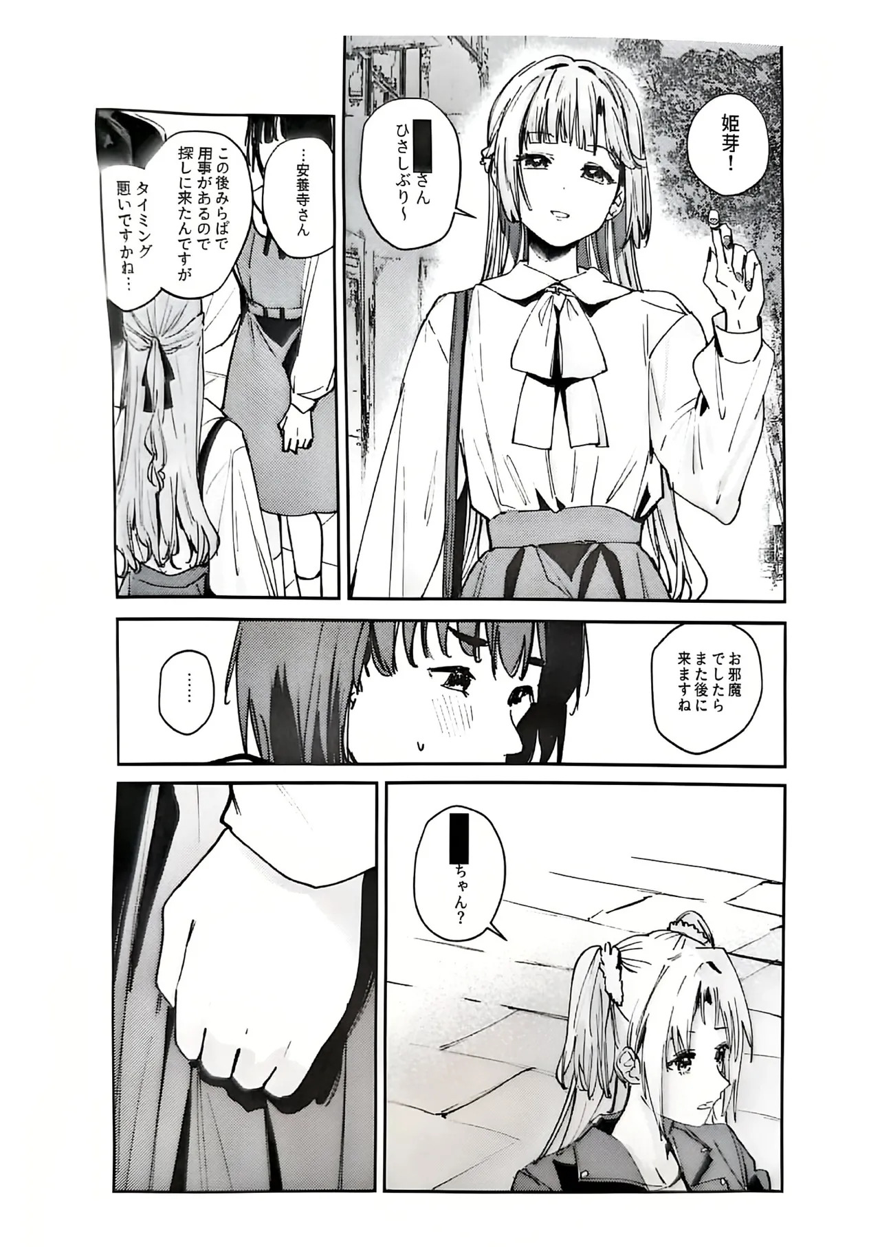 (C107) [virophilia (Orihi Chihiro)] Fukoku - Conspiracy vol. 4 (Love Live! Hasunosora Jogakuin School Idol Club) - Page 10