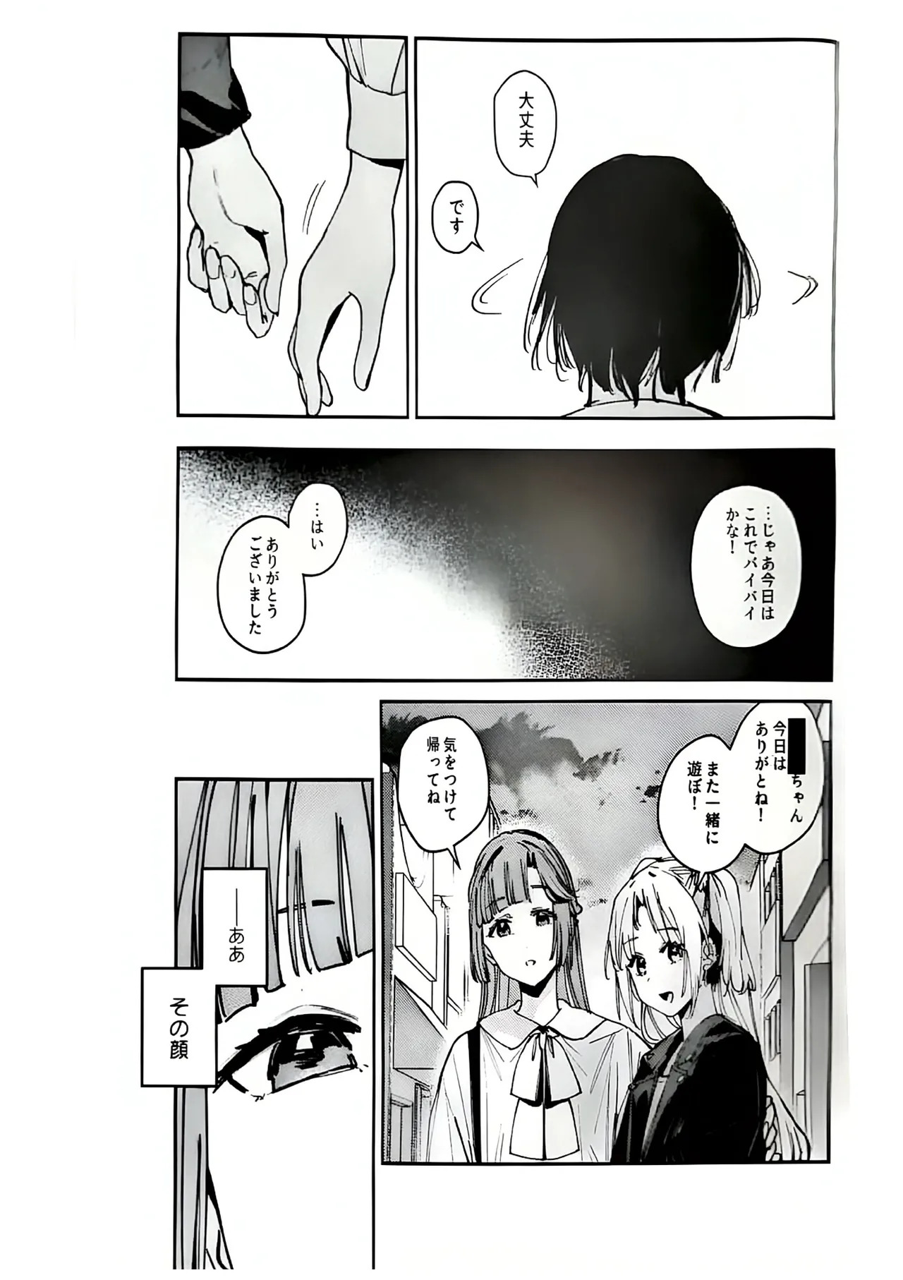 (C107) [virophilia (Orihi Chihiro)] Fukoku - Conspiracy vol. 4 (Love Live! Hasunosora Jogakuin School Idol Club) - Page 11
