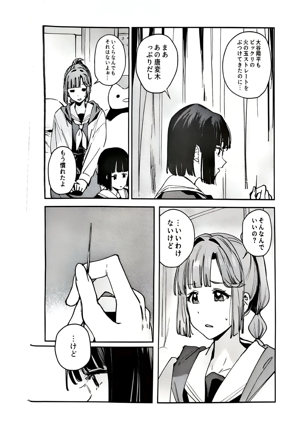 (C107) [virophilia (Orihi Chihiro)] Fukoku - Conspiracy vol. 4 (Love Live! Hasunosora Jogakuin School Idol Club) - Page 14