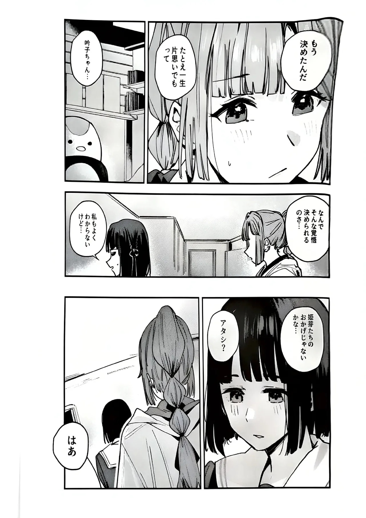 (C107) [virophilia (Orihi Chihiro)] Fukoku - Conspiracy vol. 4 (Love Live! Hasunosora Jogakuin School Idol Club) - Page 15