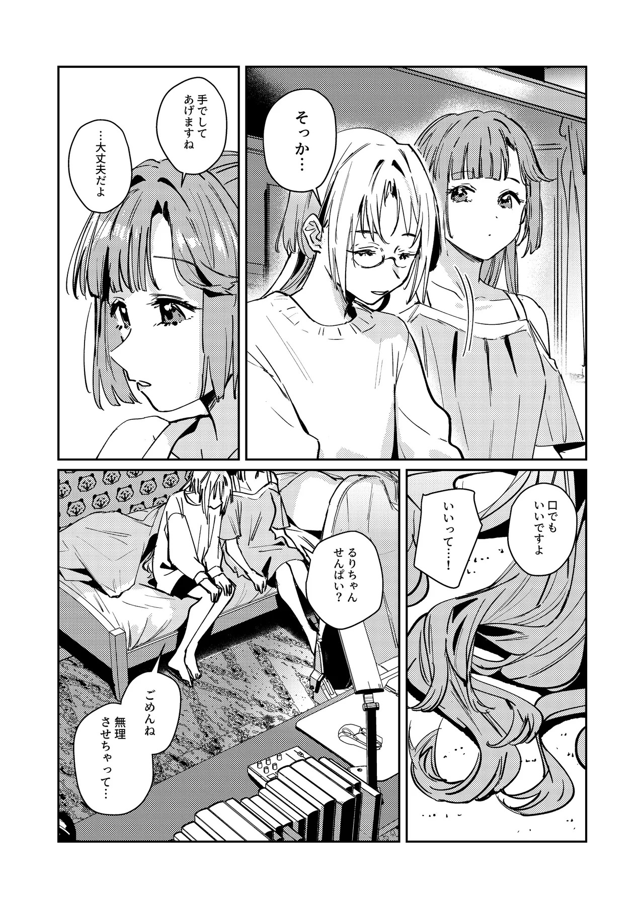 (C107) [virophilia (Orihi Chihiro)] Fukoku - Conspiracy vol. 4 (Love Live! Hasunosora Jogakuin School Idol Club) - Page 18