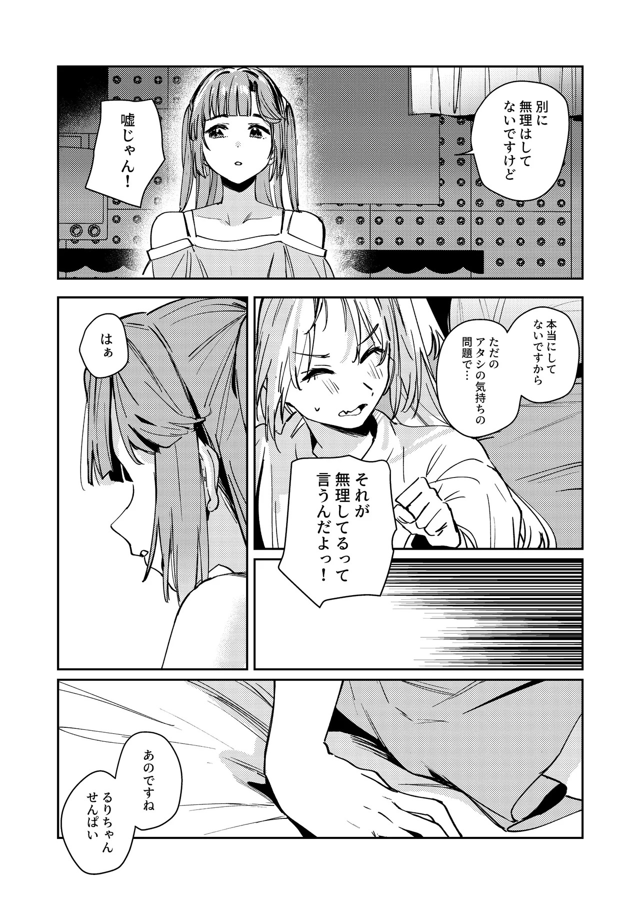 (C107) [virophilia (Orihi Chihiro)] Fukoku - Conspiracy vol. 4 (Love Live! Hasunosora Jogakuin School Idol Club) - Page 19