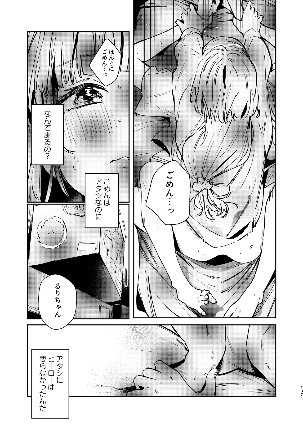 (C107) [virophilia (Orihi Chihiro)] Fukoku - Conspiracy vol. 4 (Love Live! Hasunosora Jogakuin School Idol Club) - Page 25