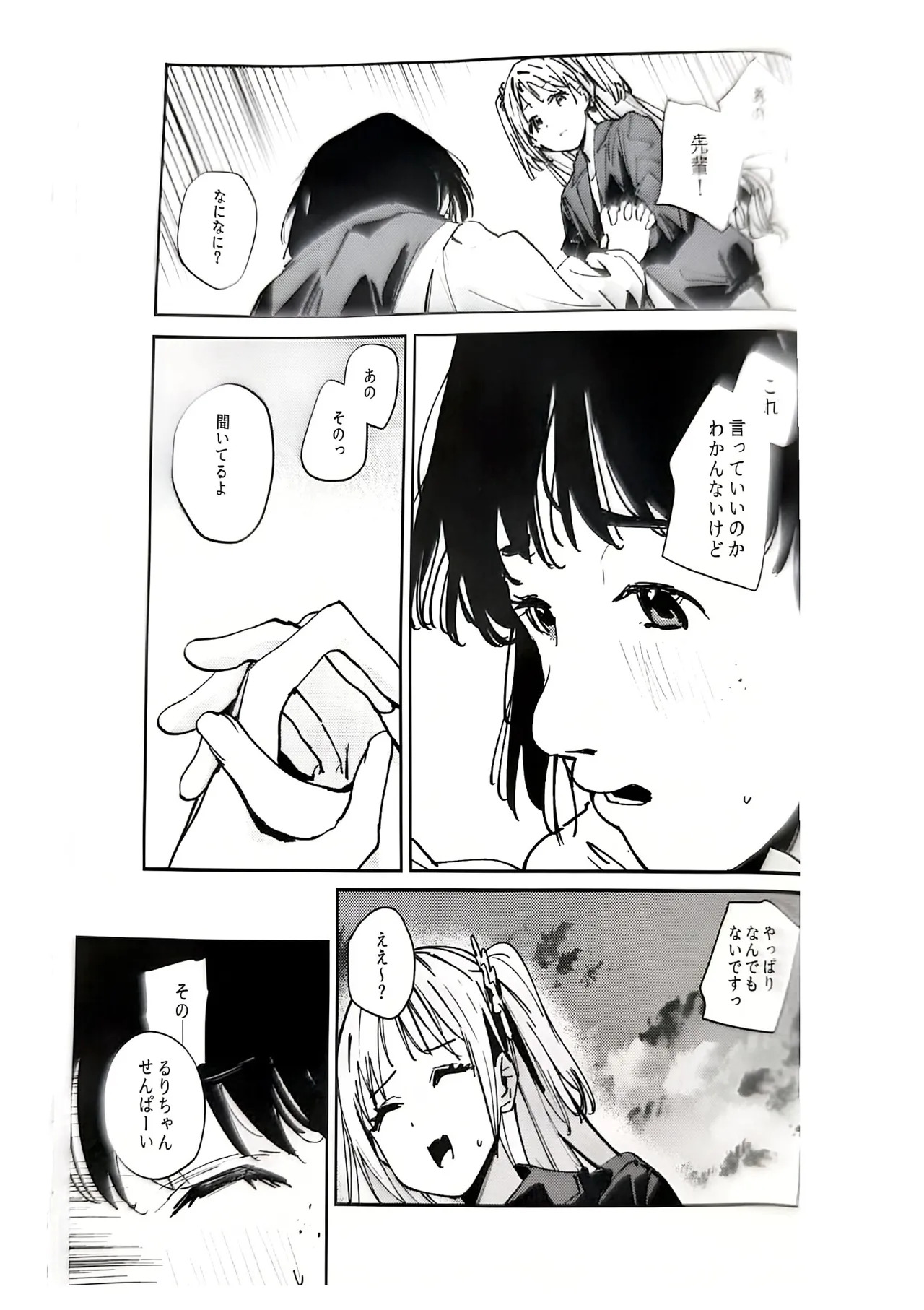 (C107) [virophilia (Orihi Chihiro)] Fukoku - Conspiracy vol. 4 (Love Live! Hasunosora Jogakuin School Idol Club) - Page 9