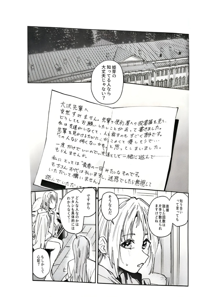 (C107) [virophilia (Orihi Chihiro)] Fukoku - Conspiracy vol. 4 (Love Live! Hasunosora Jogakuin School Idol Club)