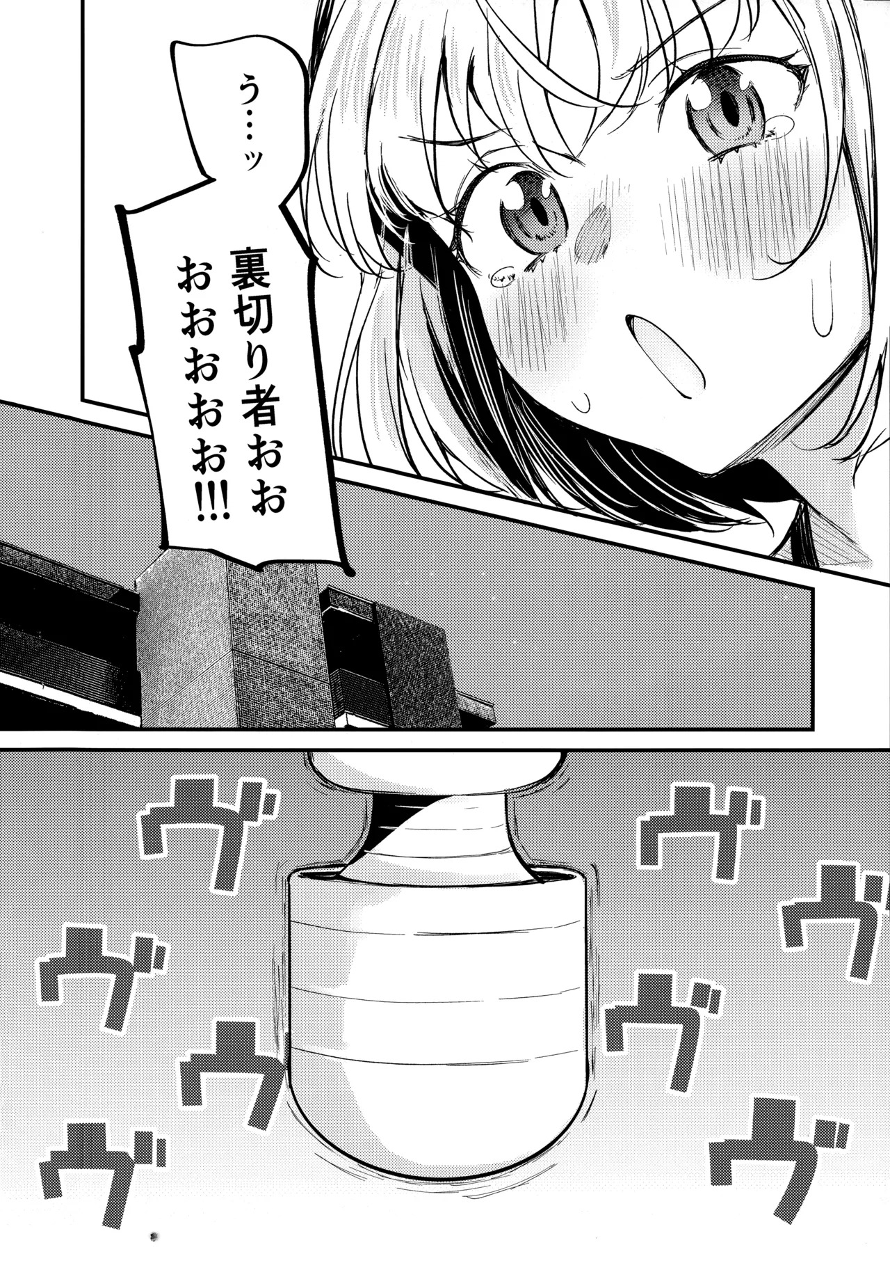 最近、相棒の性欲が強すぎてめっちゃ困ってる - Page 14