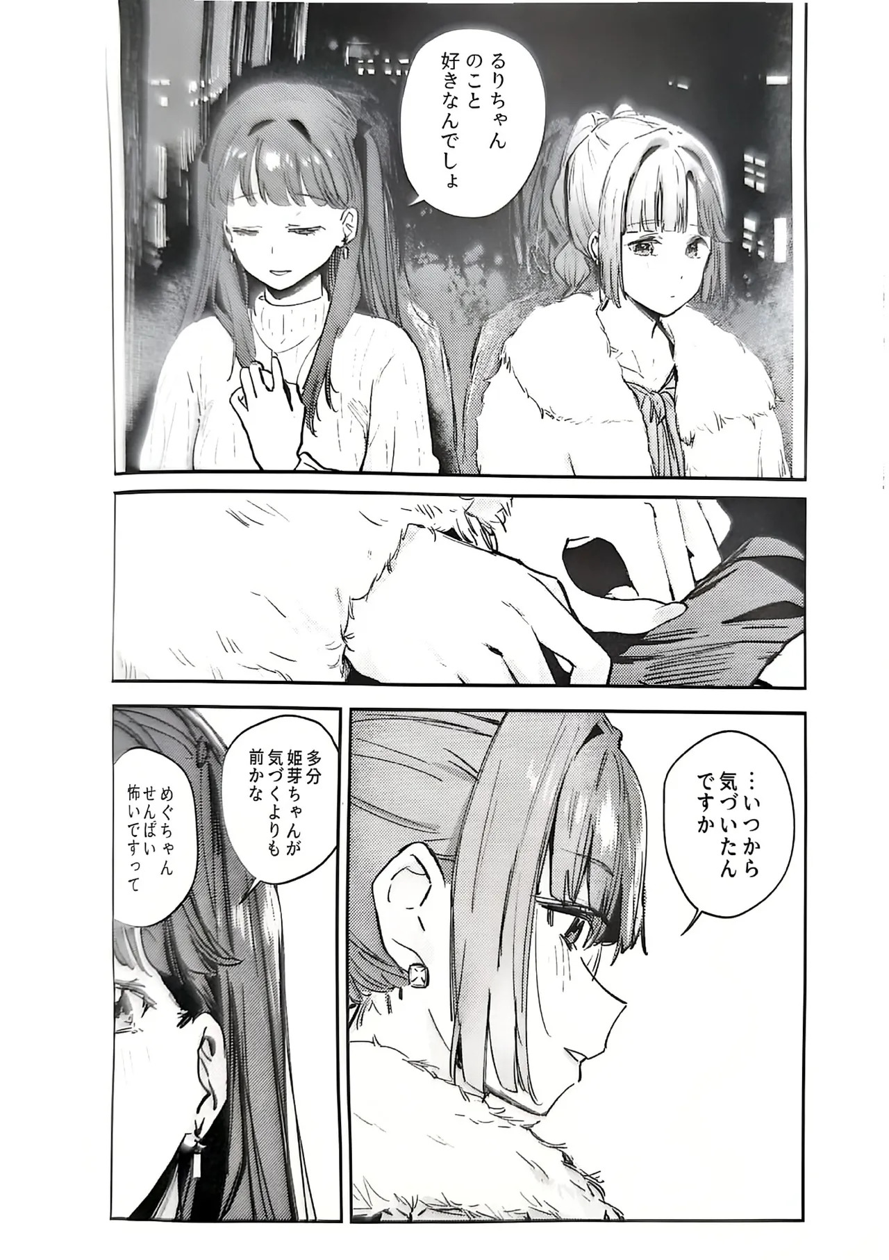 (C107) [virophilia (Orihi Chihiro)] Fukoku - Conspiracy vol. 5 (Love Live! Hasunosora Jogakuin School Idol Club) - Page 11