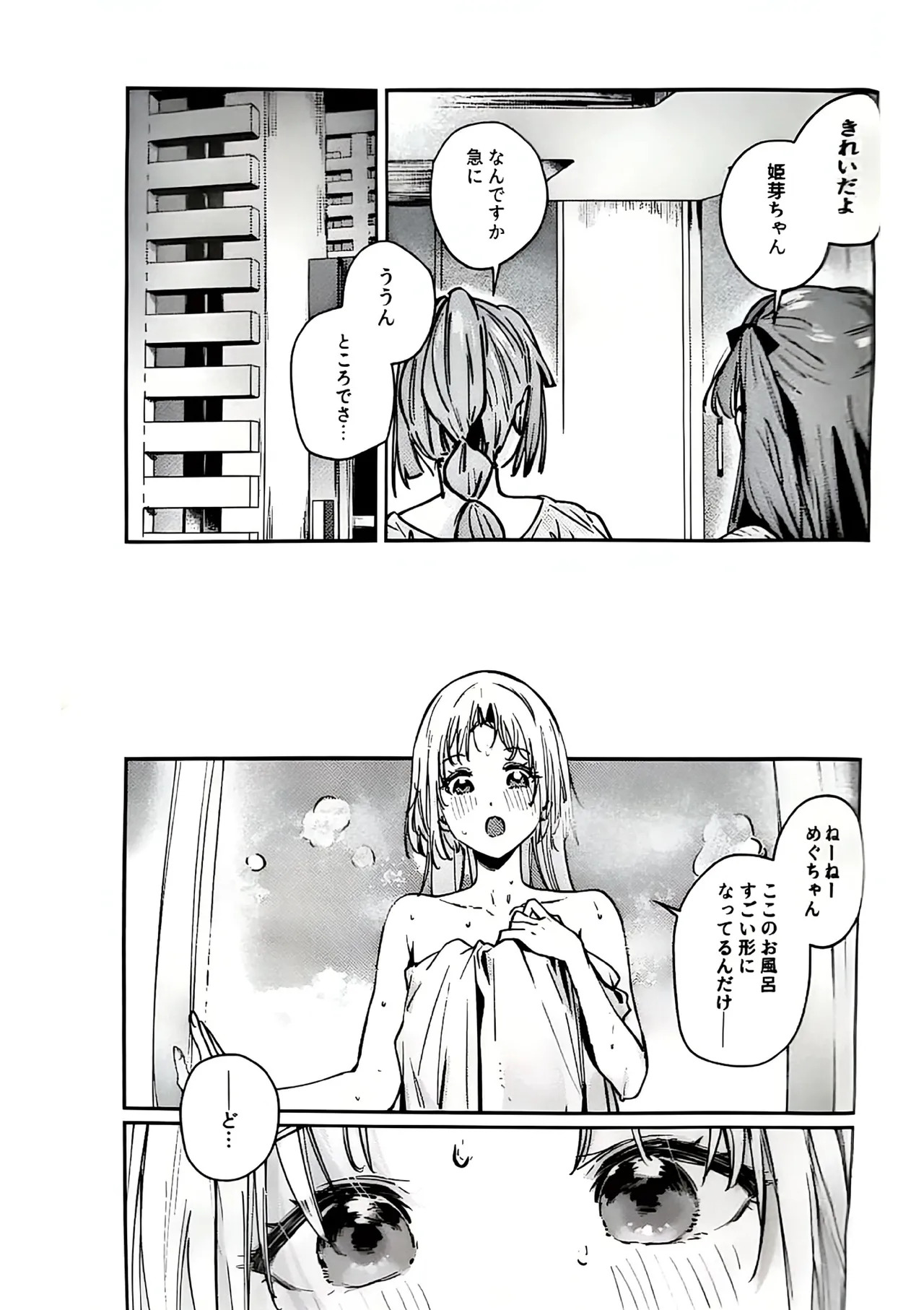(C107) [virophilia (Orihi Chihiro)] Fukoku - Conspiracy vol. 5 (Love Live! Hasunosora Jogakuin School Idol Club) - Page 14