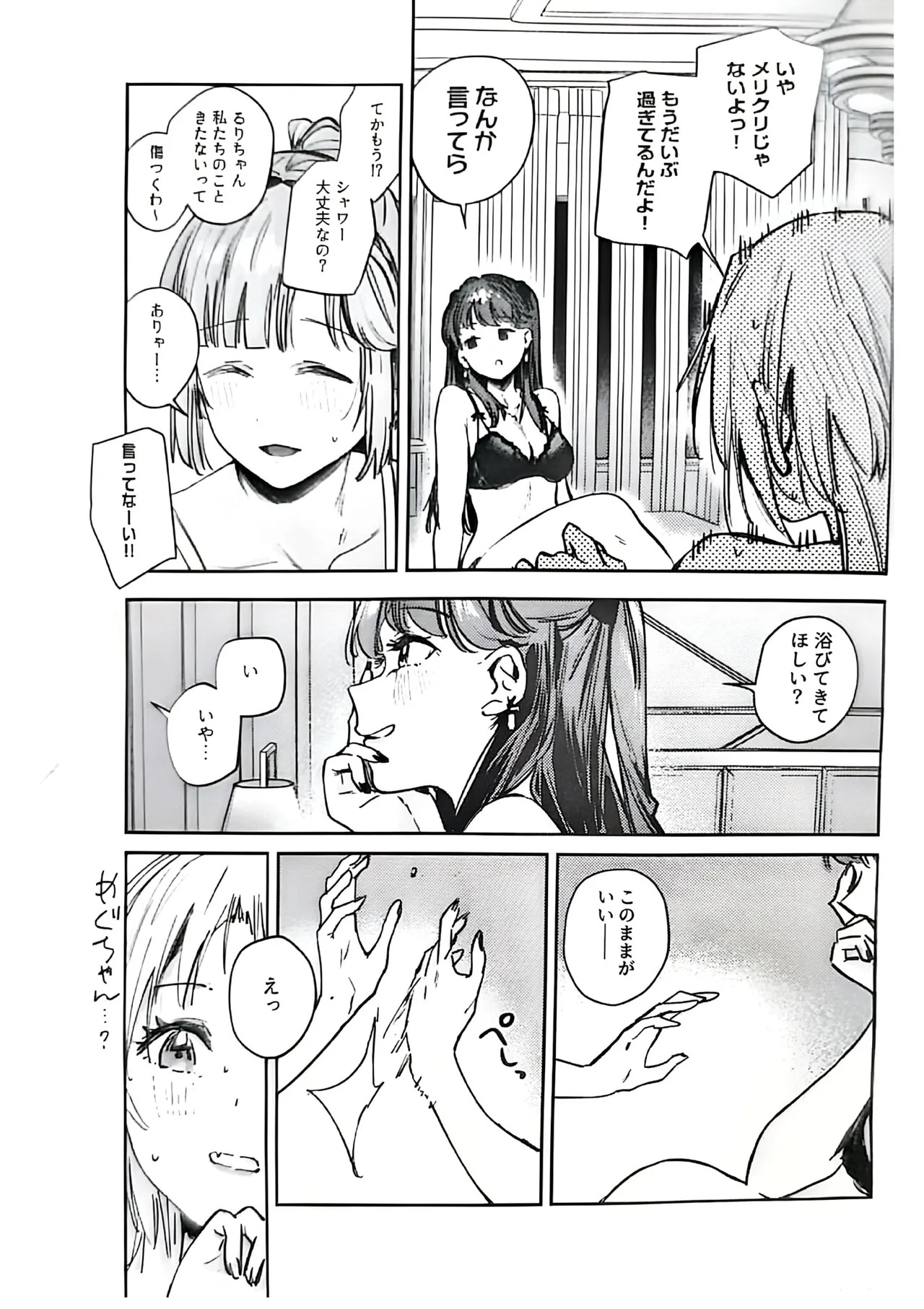 (C107) [virophilia (Orihi Chihiro)] Fukoku - Conspiracy vol. 5 (Love Live! Hasunosora Jogakuin School Idol Club) - Page 16