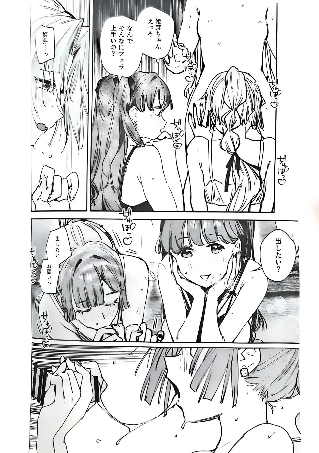 (C107) [virophilia (Orihi Chihiro)] Fukoku - Conspiracy vol. 5 (Love Live! Hasunosora Jogakuin School Idol Club) - Page 19