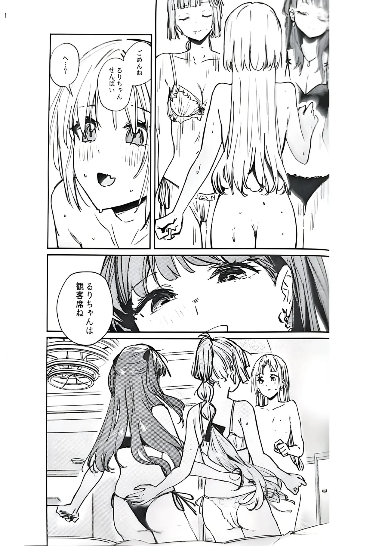 (C107) [virophilia (Orihi Chihiro)] Fukoku - Conspiracy vol. 5 (Love Live! Hasunosora Jogakuin School Idol Club) - Page 20