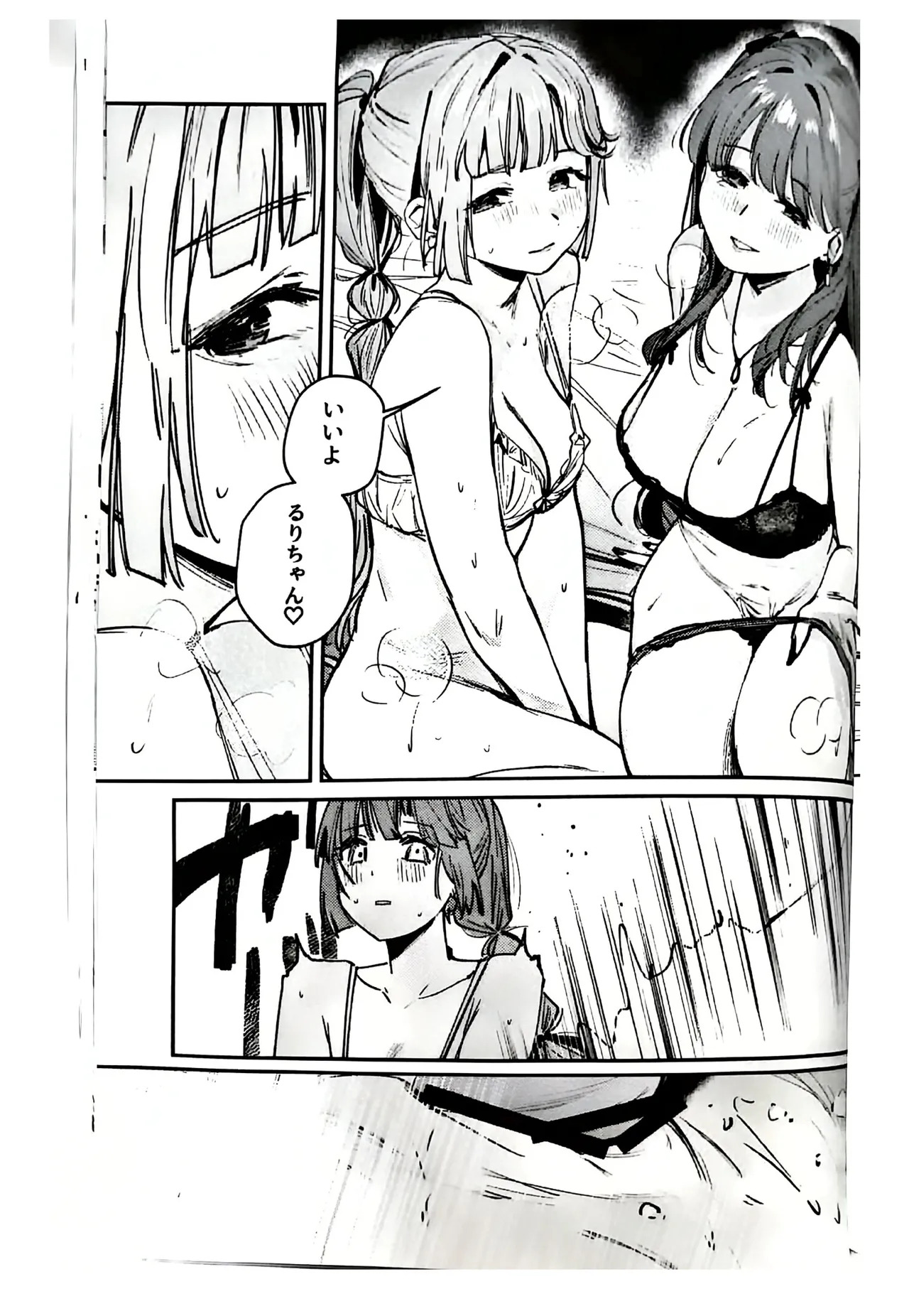 (C107) [virophilia (Orihi Chihiro)] Fukoku - Conspiracy vol. 5 (Love Live! Hasunosora Jogakuin School Idol Club) - Page 24