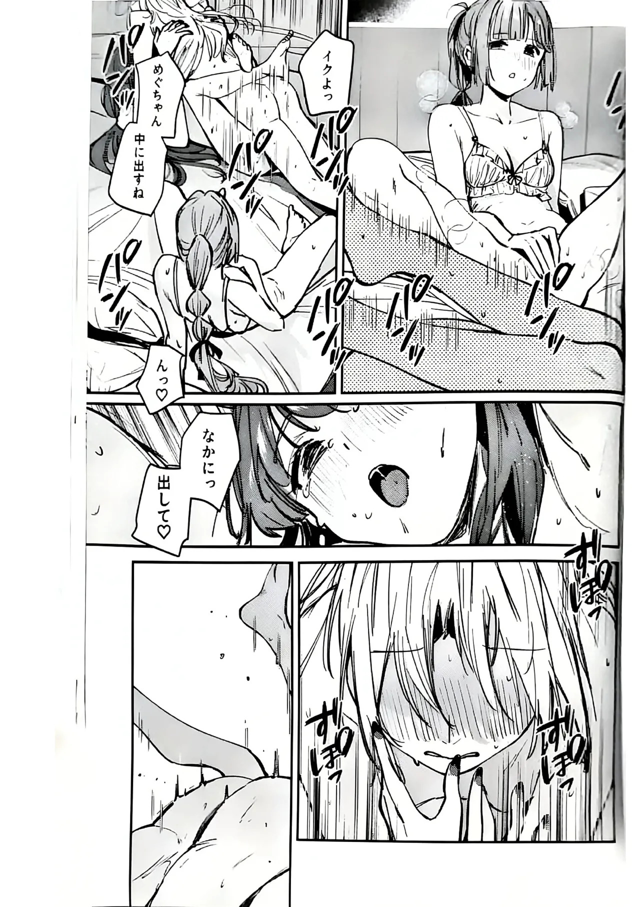 (C107) [virophilia (Orihi Chihiro)] Fukoku - Conspiracy vol. 5 (Love Live! Hasunosora Jogakuin School Idol Club) - Page 26
