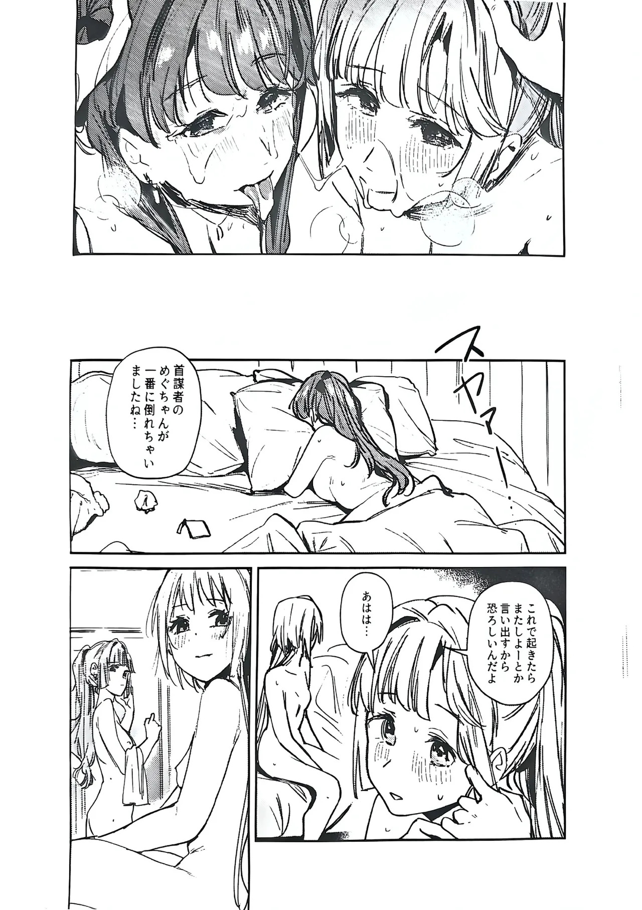 (C107) [virophilia (Orihi Chihiro)] Fukoku - Conspiracy vol. 5 (Love Live! Hasunosora Jogakuin School Idol Club) - Page 33