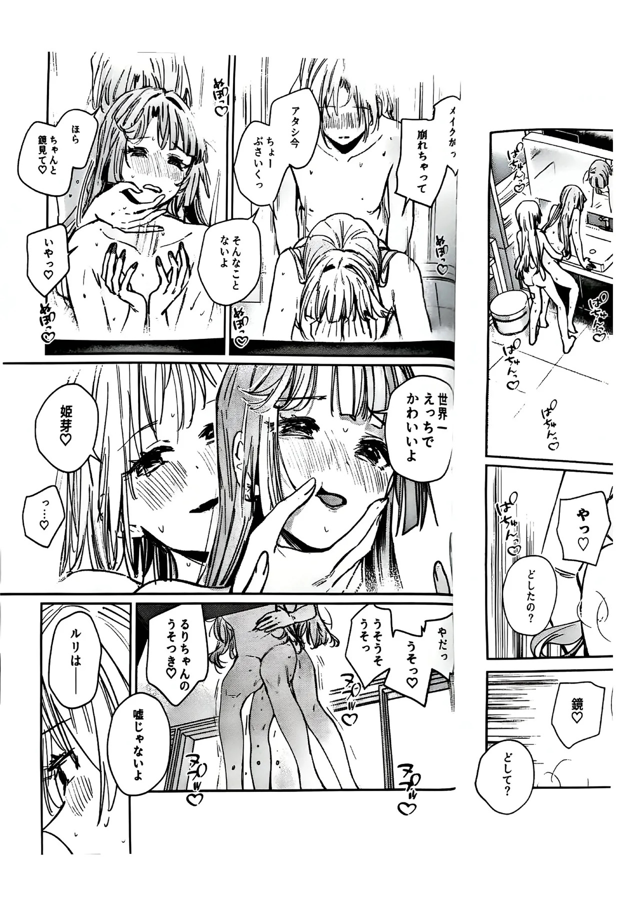 (C107) [virophilia (Orihi Chihiro)] Fukoku - Conspiracy vol. 5 (Love Live! Hasunosora Jogakuin School Idol Club) - Page 38