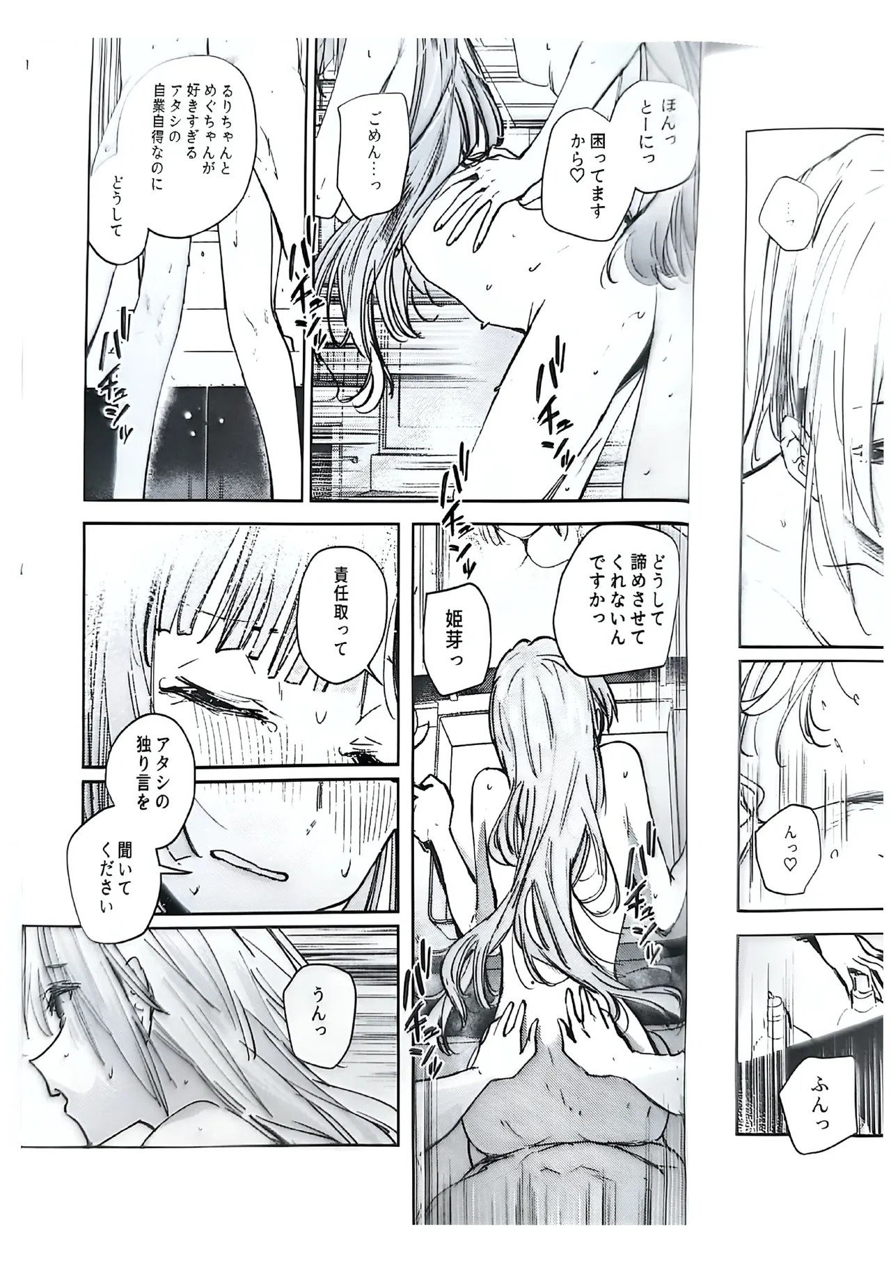 (C107) [virophilia (Orihi Chihiro)] Fukoku - Conspiracy vol. 5 (Love Live! Hasunosora Jogakuin School Idol Club) - Page 40