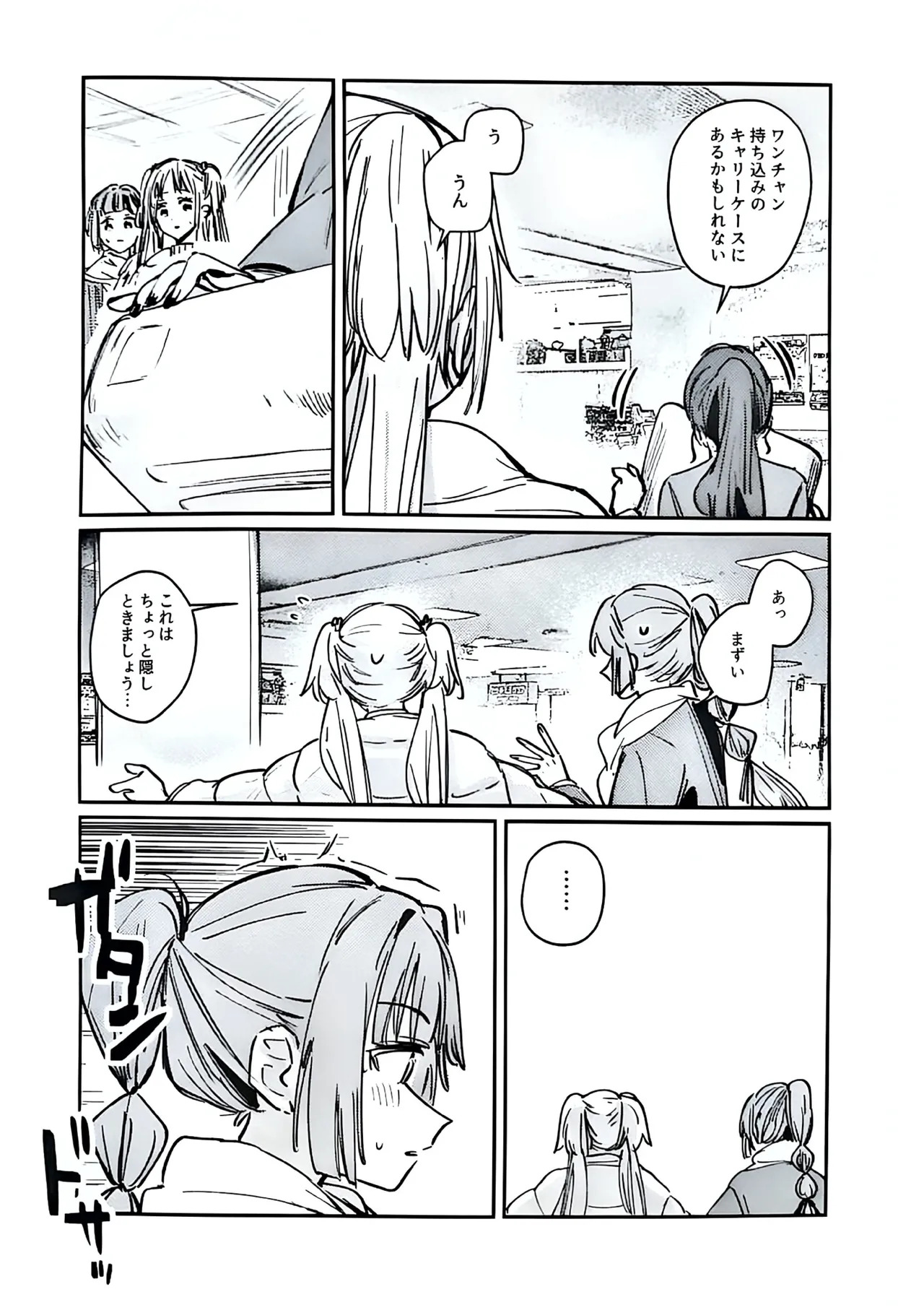 (C107) [virophilia (Orihi Chihiro)] Fukoku - Conspiracy vol. 5 (Love Live! Hasunosora Jogakuin School Idol Club) - Page 45