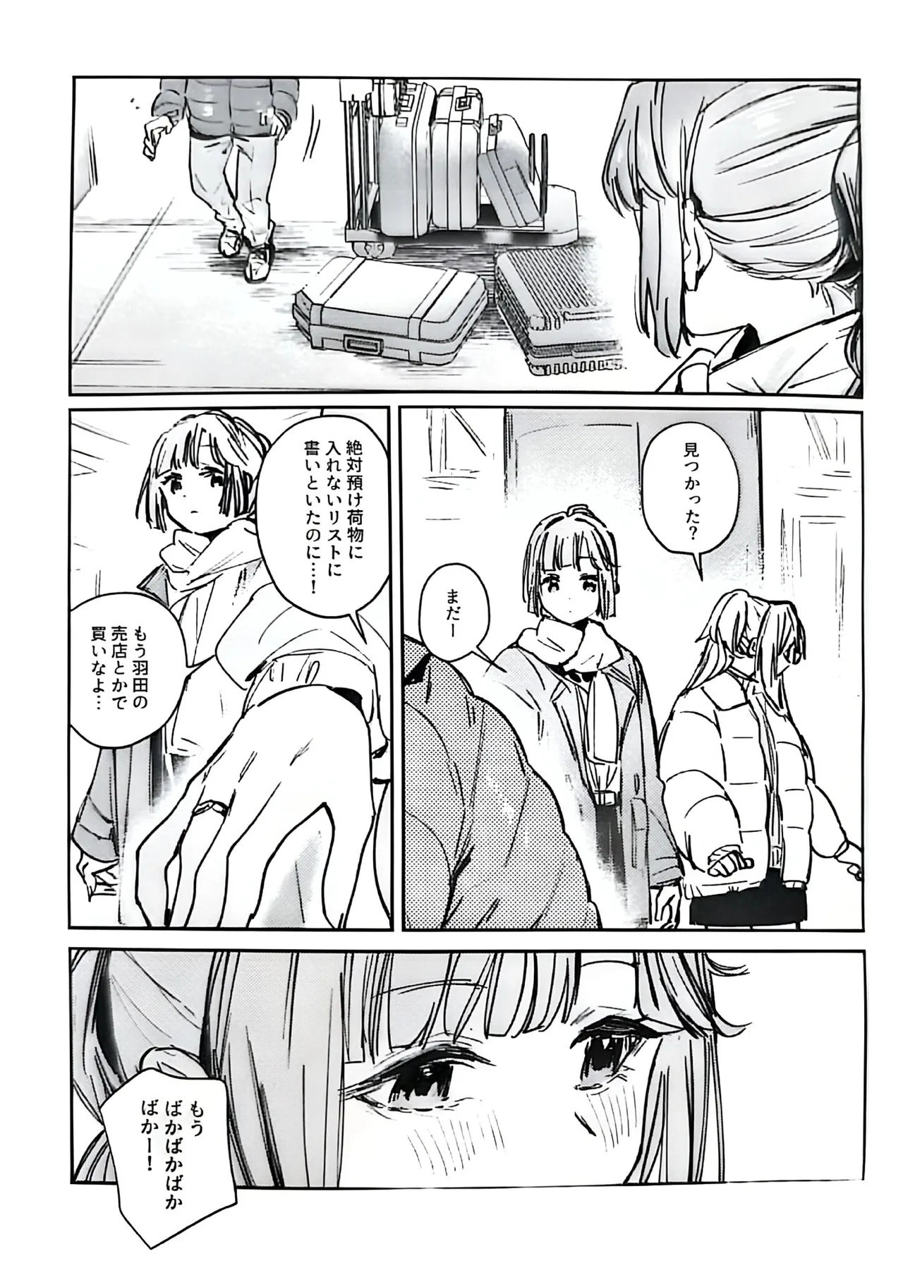 (C107) [virophilia (Orihi Chihiro)] Fukoku - Conspiracy vol. 5 (Love Live! Hasunosora Jogakuin School Idol Club) - Page 46