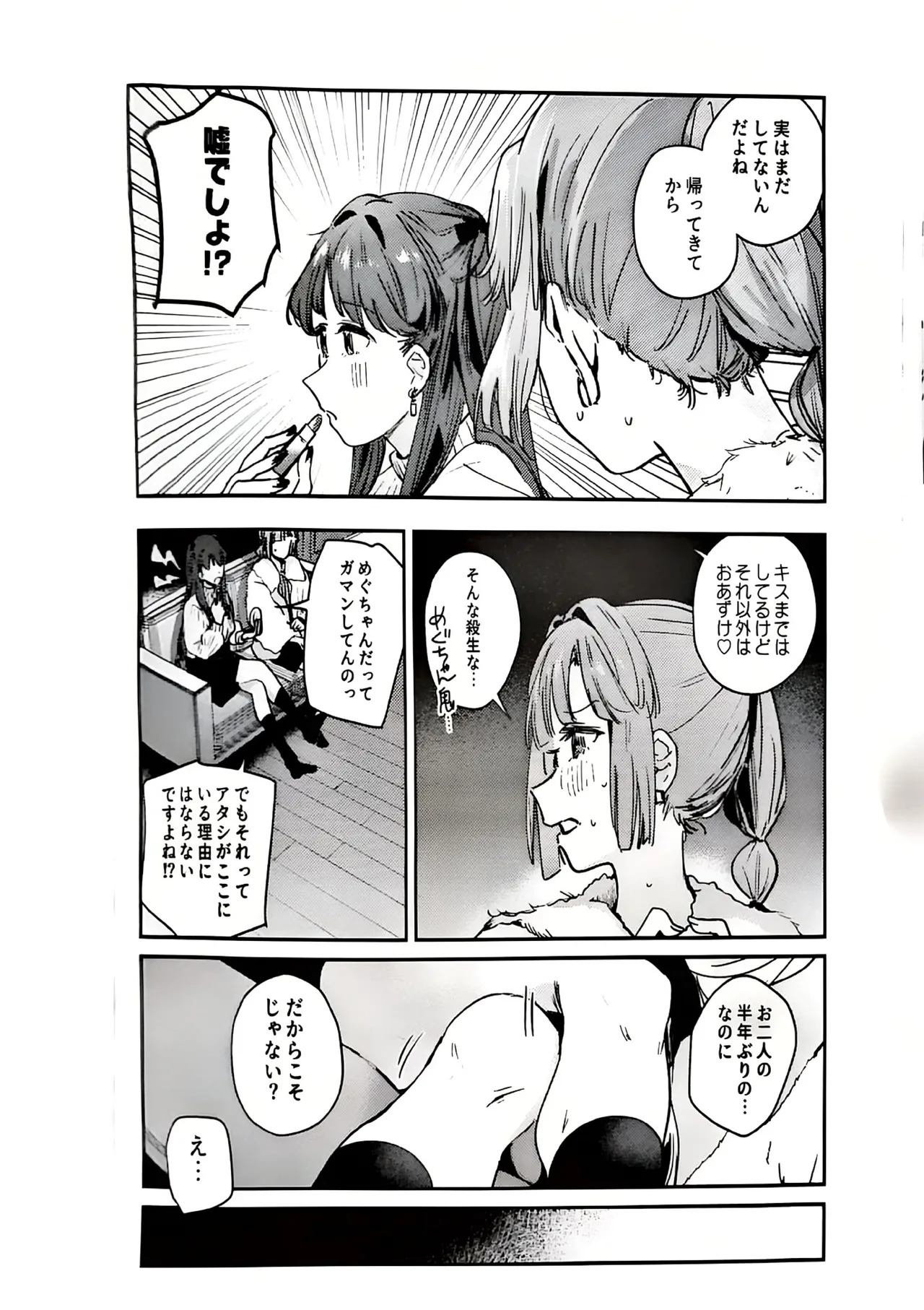 (C107) [virophilia (Orihi Chihiro)] Fukoku - Conspiracy vol. 5 (Love Live! Hasunosora Jogakuin School Idol Club) - Page 9