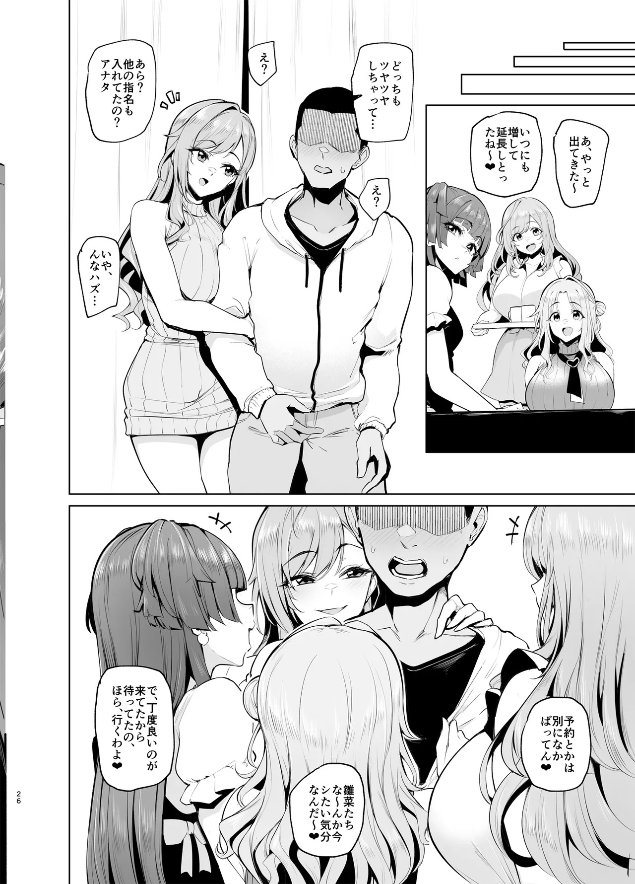 Youkoso Shainii Soopu 283 [Digital] - Page 26