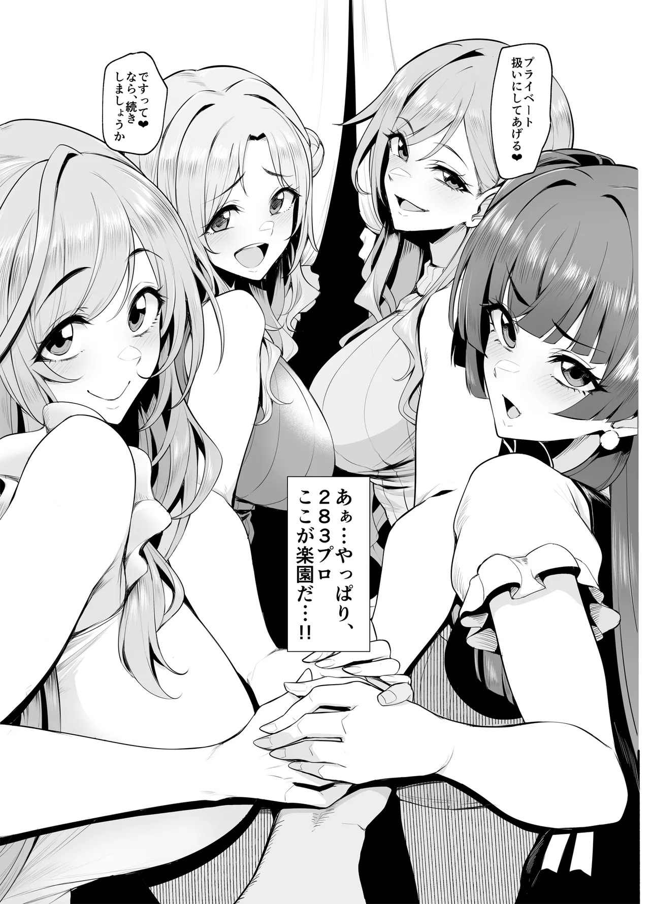 Youkoso Shainii Soopu 283 [Digital] - Page 27