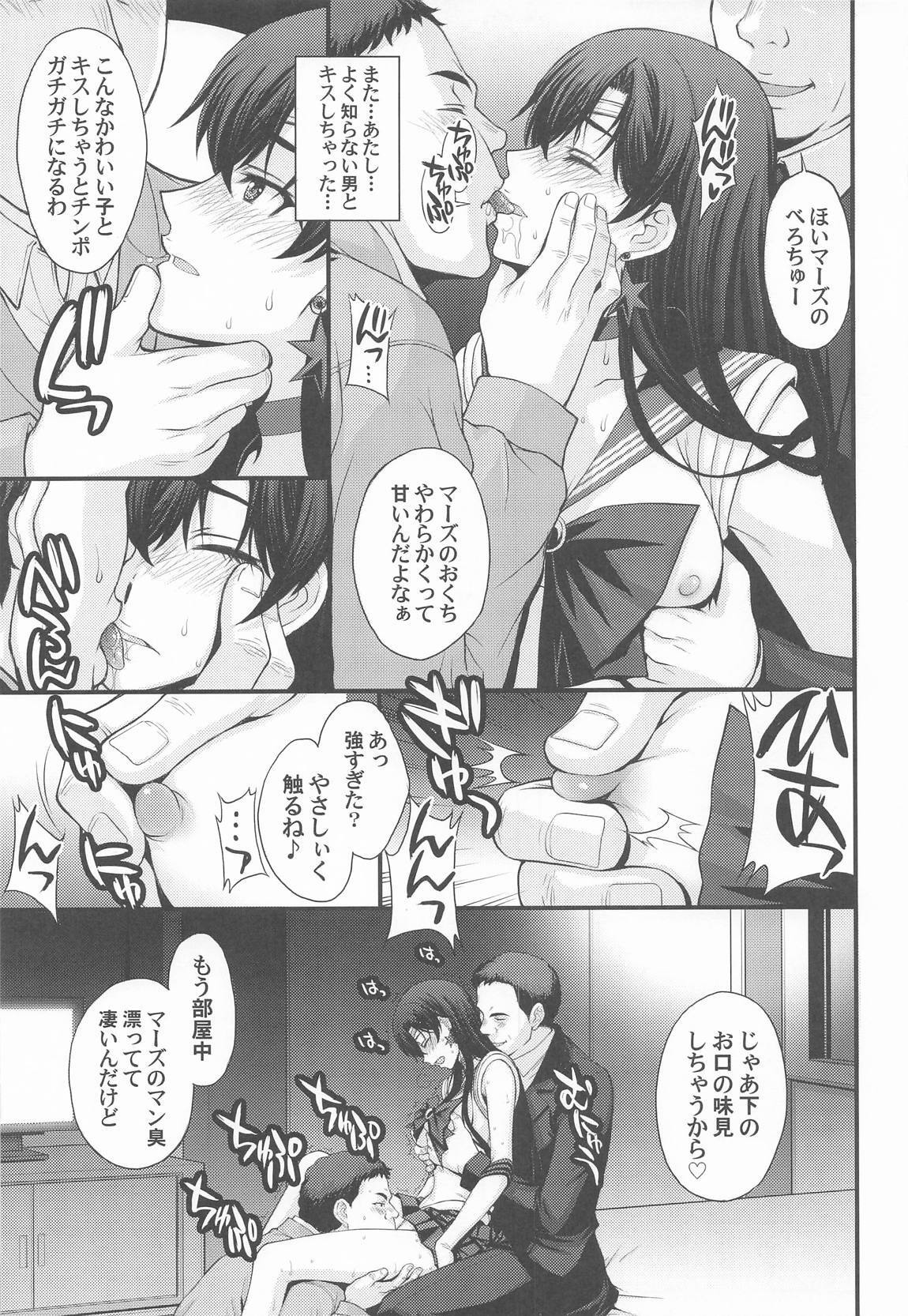 (C107) [Secret Society M (Kitahara Aki)] Mars Nakadashi 3P Kaikin! (Bishoujo Senshi Sailor Moon) - Page 10