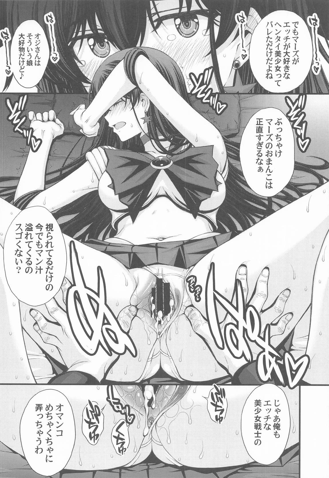 (C107) [Secret Society M (Kitahara Aki)] Mars Nakadashi 3P Kaikin! (Bishoujo Senshi Sailor Moon) - Page 15
