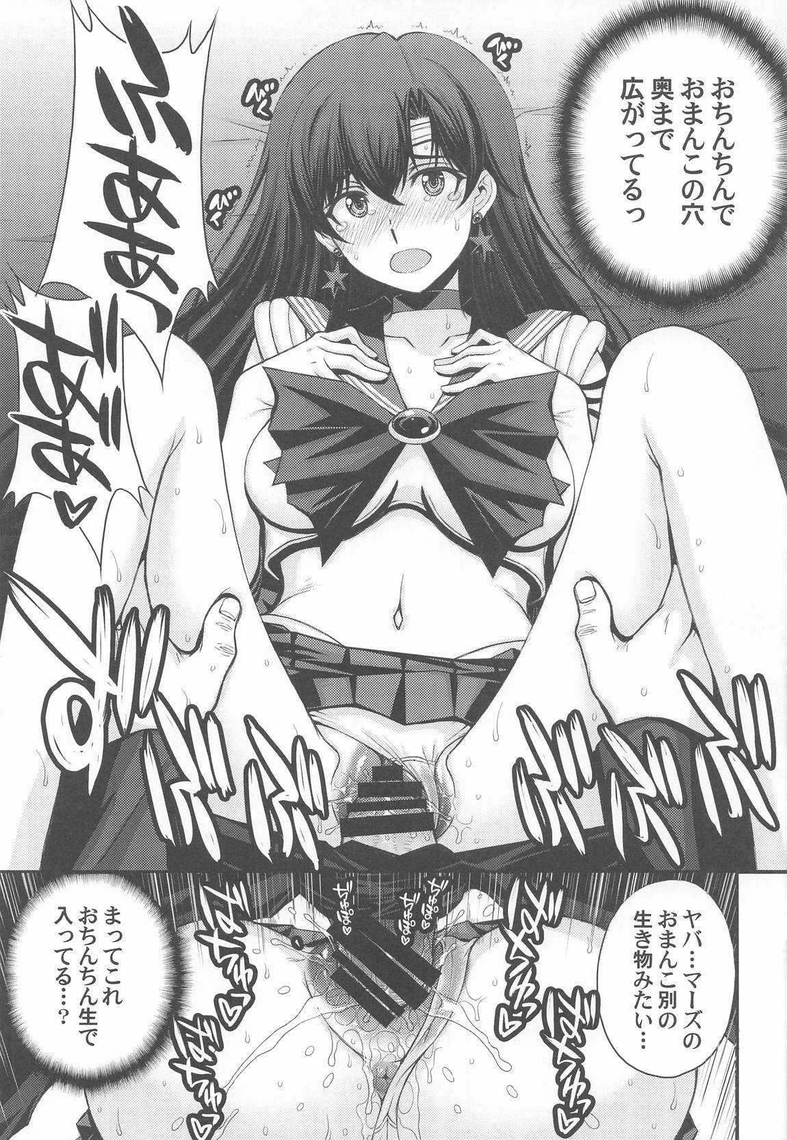 (C107) [Secret Society M (Kitahara Aki)] Mars Nakadashi 3P Kaikin! (Bishoujo Senshi Sailor Moon) - Page 18