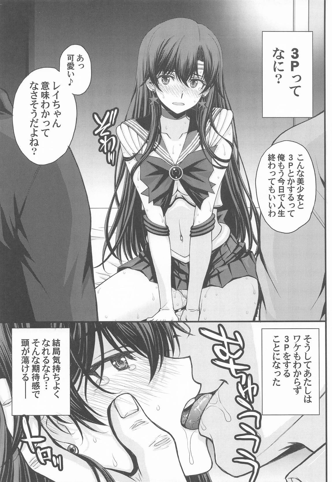 (C107) [Secret Society M (Kitahara Aki)] Mars Nakadashi 3P Kaikin! (Bishoujo Senshi Sailor Moon) - Page 24