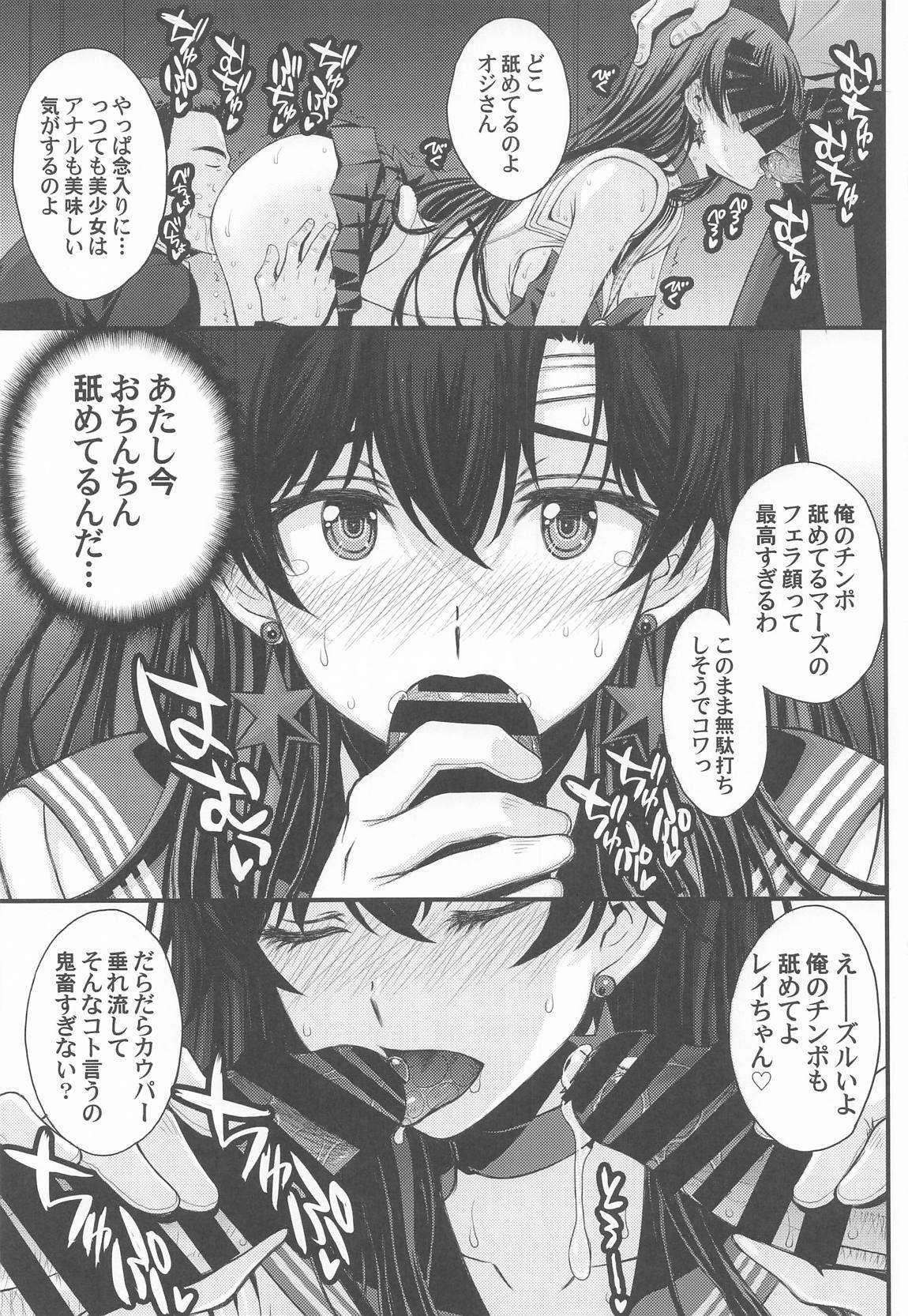 (C107) [Secret Society M (Kitahara Aki)] Mars Nakadashi 3P Kaikin! (Bishoujo Senshi Sailor Moon) - Page 26