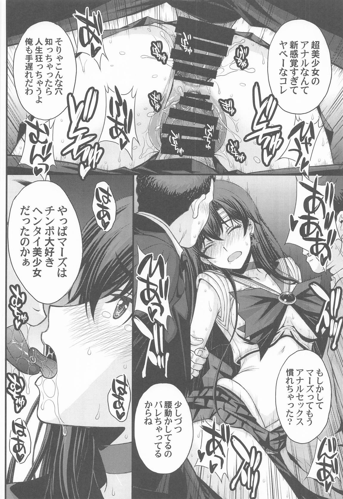 (C107) [Secret Society M (Kitahara Aki)] Mars Nakadashi 3P Kaikin! (Bishoujo Senshi Sailor Moon) - Page 29