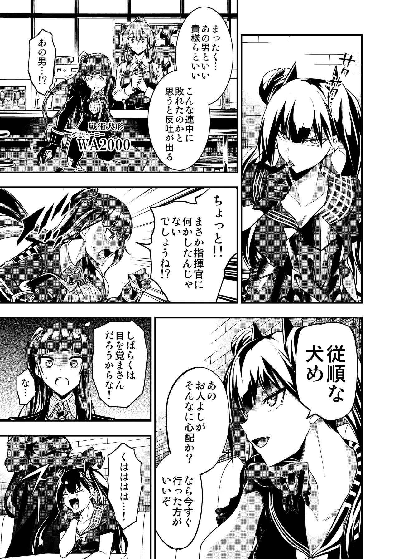 [Ameiro Biscuit (Susuki Yasumine)] Android Horyo no Tame no Wakarase Kasou Kuukan (Girls' Frontline) [Digital] - Page 10