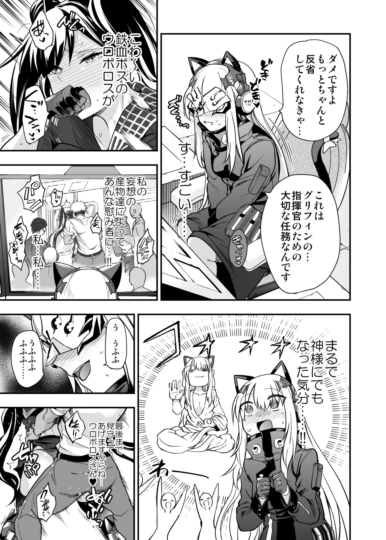[Ameiro Biscuit (Susuki Yasumine)] Android Horyo no Tame no Wakarase Kasou Kuukan (Girls' Frontline) [Digital] - Page 104