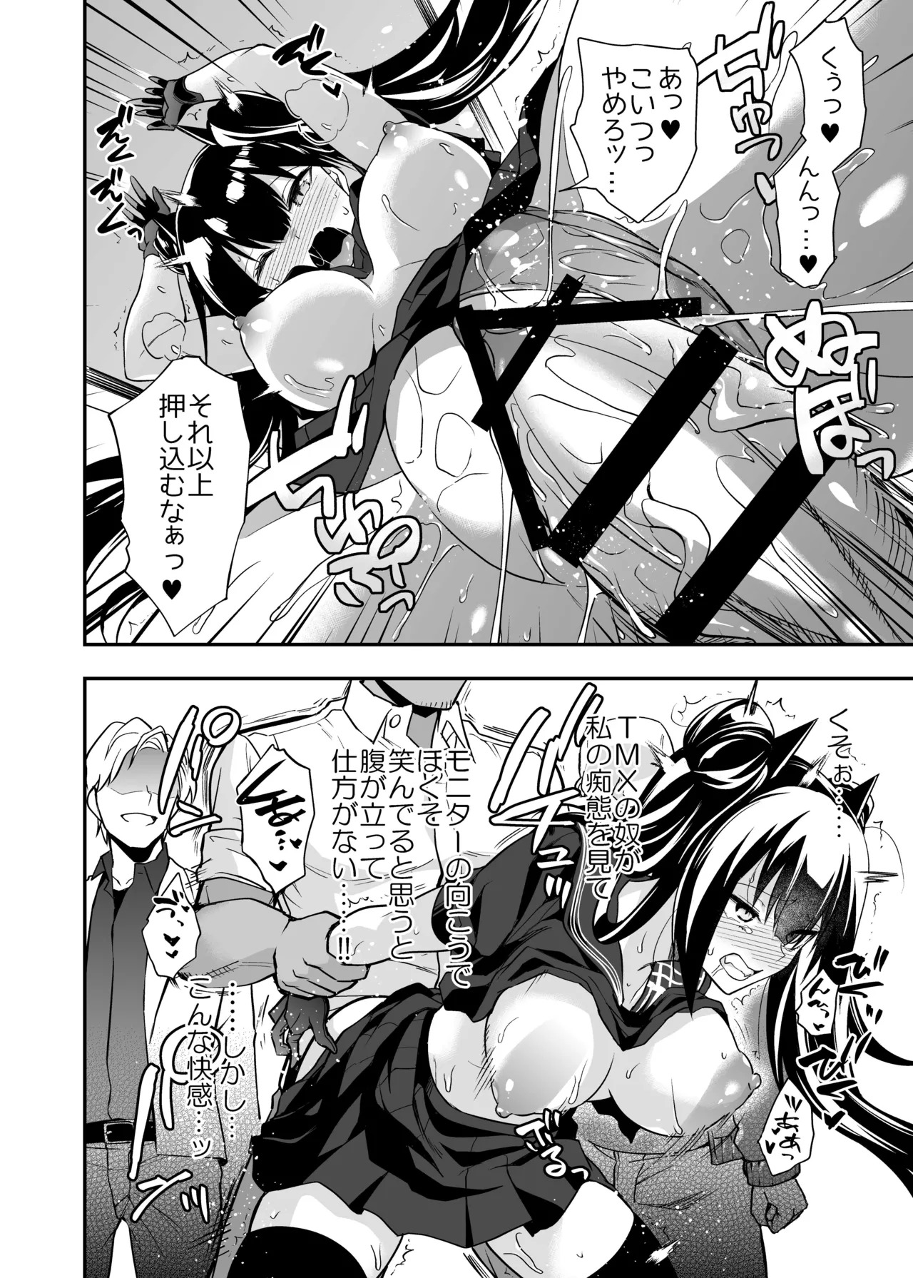 [Ameiro Biscuit (Susuki Yasumine)] Android Horyo no Tame no Wakarase Kasou Kuukan (Girls' Frontline) [Digital] - Page 105