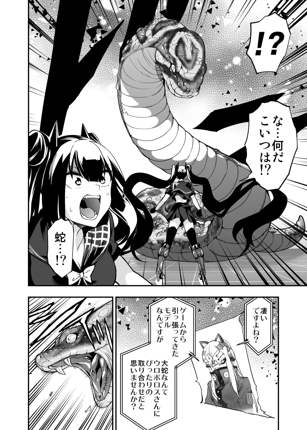 [Ameiro Biscuit (Susuki Yasumine)] Android Horyo no Tame no Wakarase Kasou Kuukan (Girls' Frontline) [Digital] - Page 109