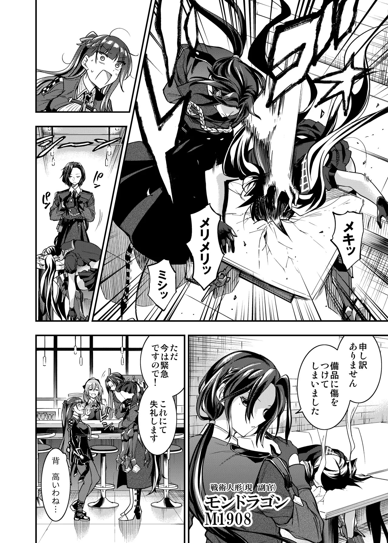 [Ameiro Biscuit (Susuki Yasumine)] Android Horyo no Tame no Wakarase Kasou Kuukan (Girls' Frontline) [Digital] - Page 11